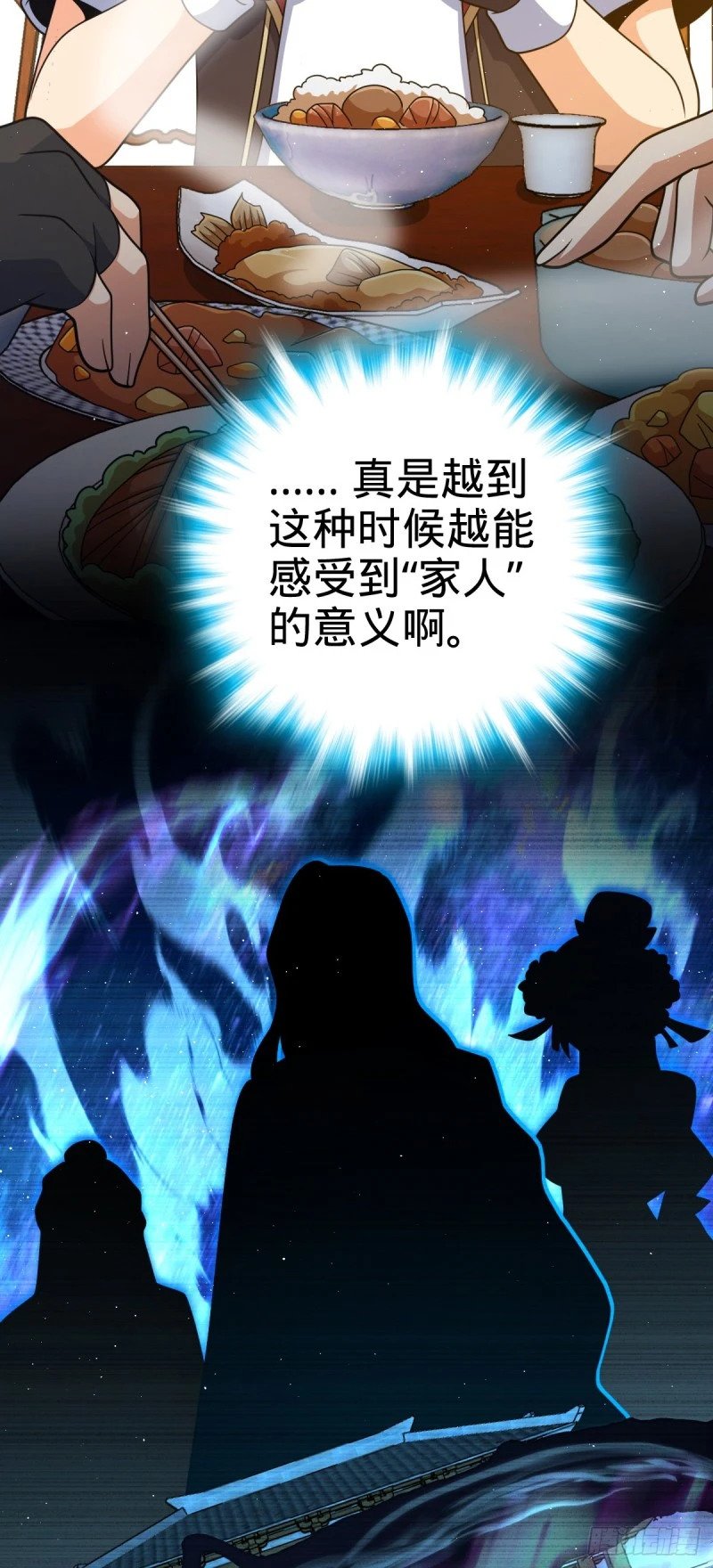 大王饶命漫画,761 竟然不认识?!2图