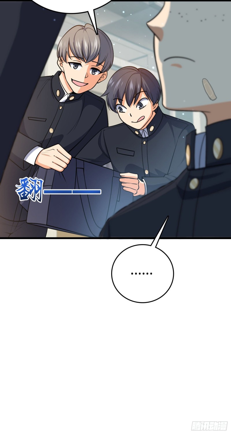 大王饶命漫画,214 人设崩塌1图