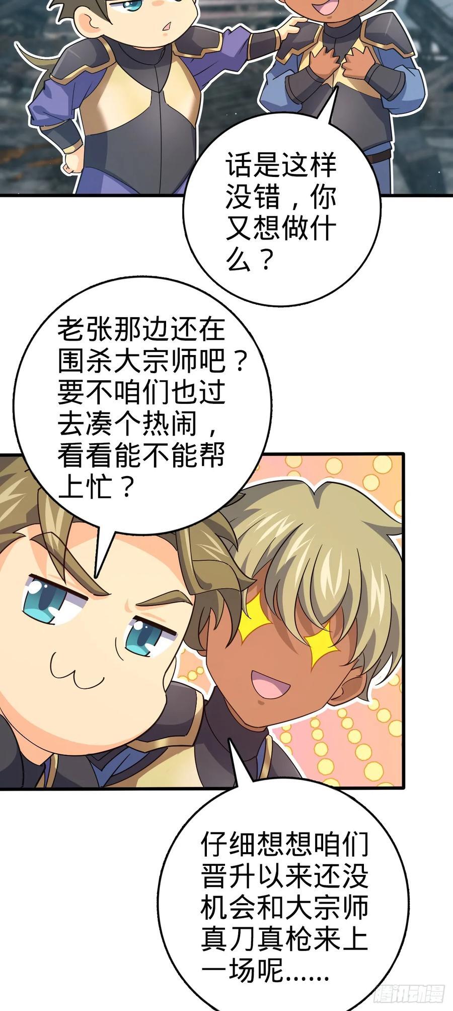 大王饶命免费阅读漫画,813 破局！2图