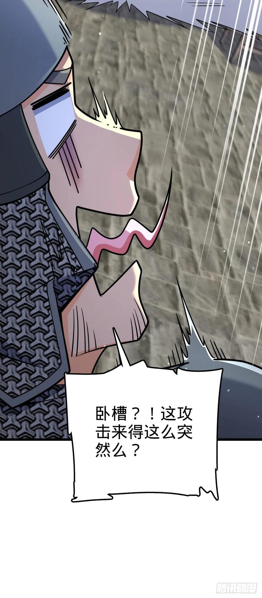 大王饶命第11集漫画,814 无心插柳的令旗1图