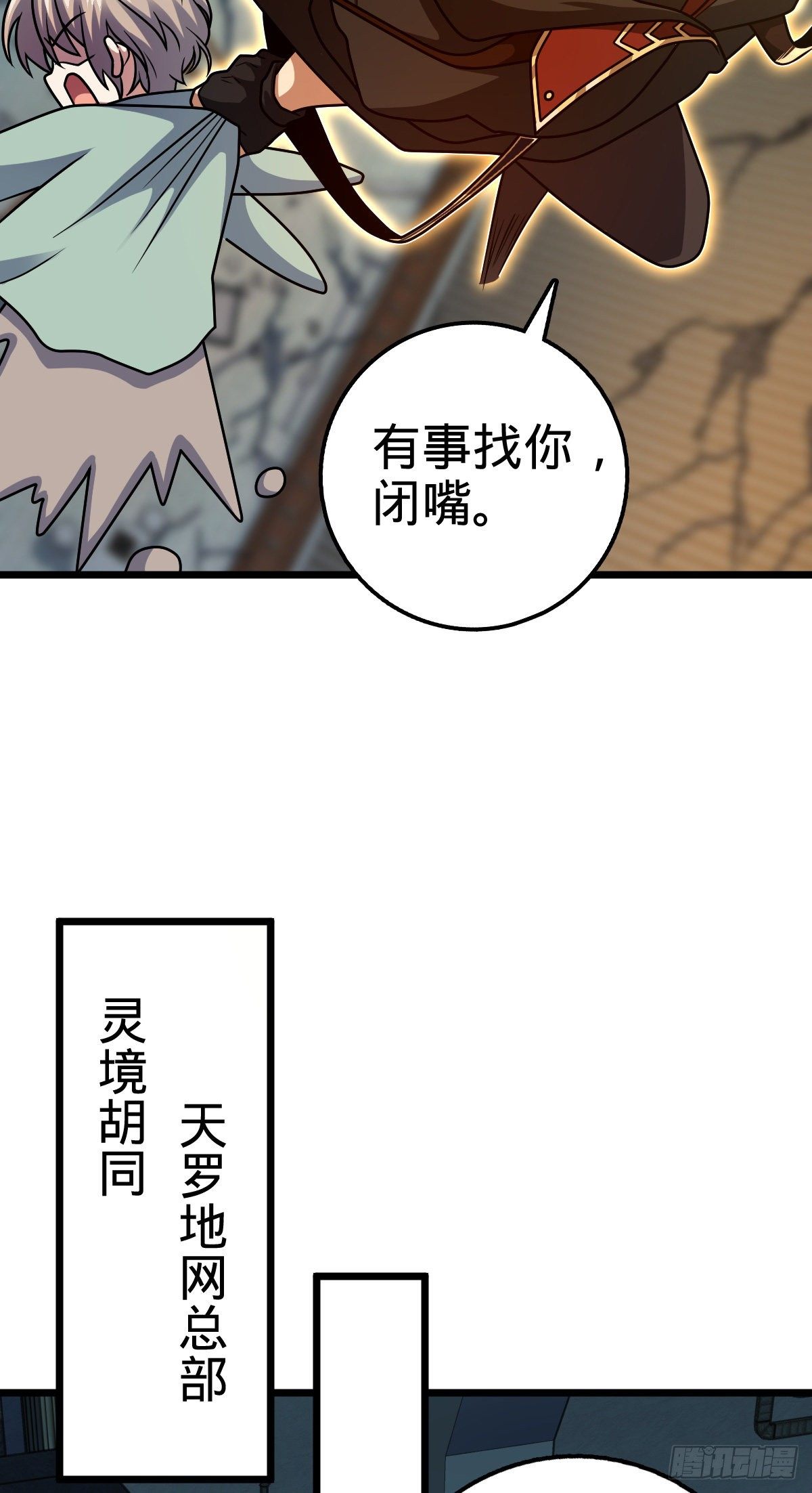 大王饶命漫画,423 修行学院论坛1图