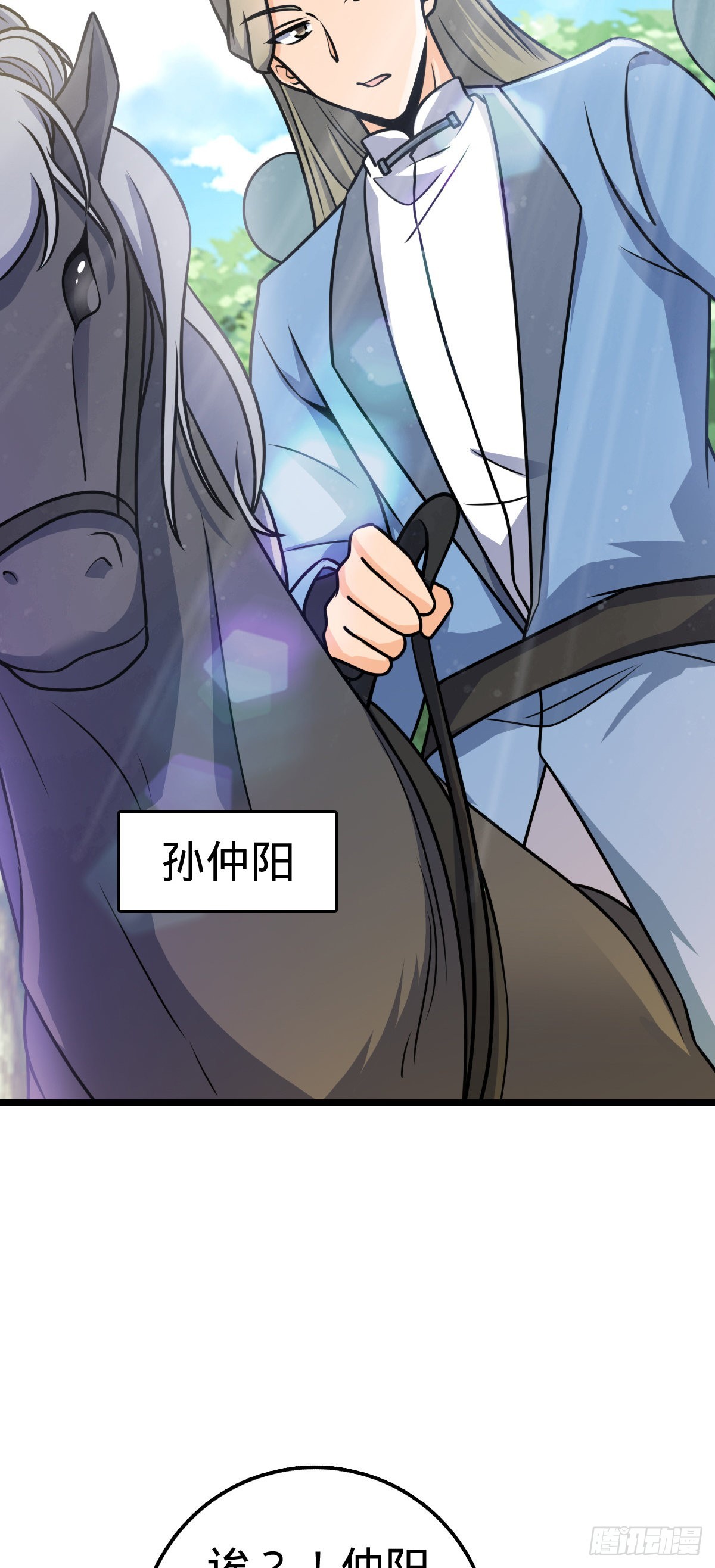 大王饶命等级划分漫画,591 遭遇王城天才1图