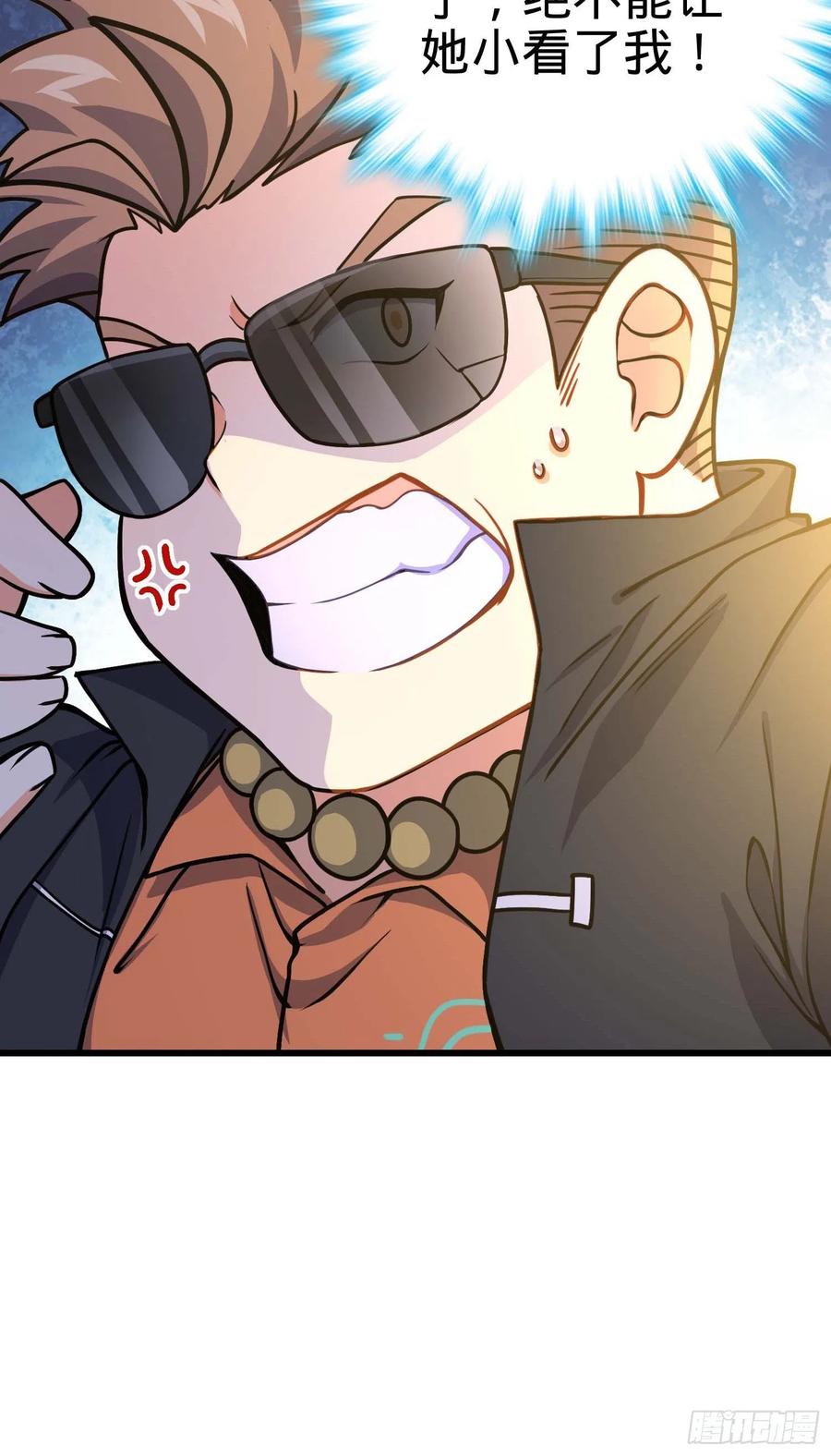 大王饶命漫画,266 神秘高手1图