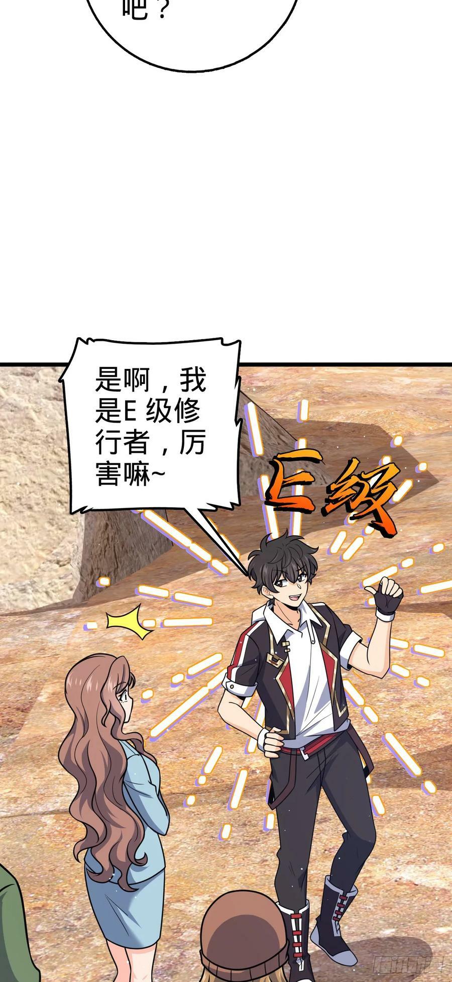 大王饶命漫画,722 光怪陆离2图