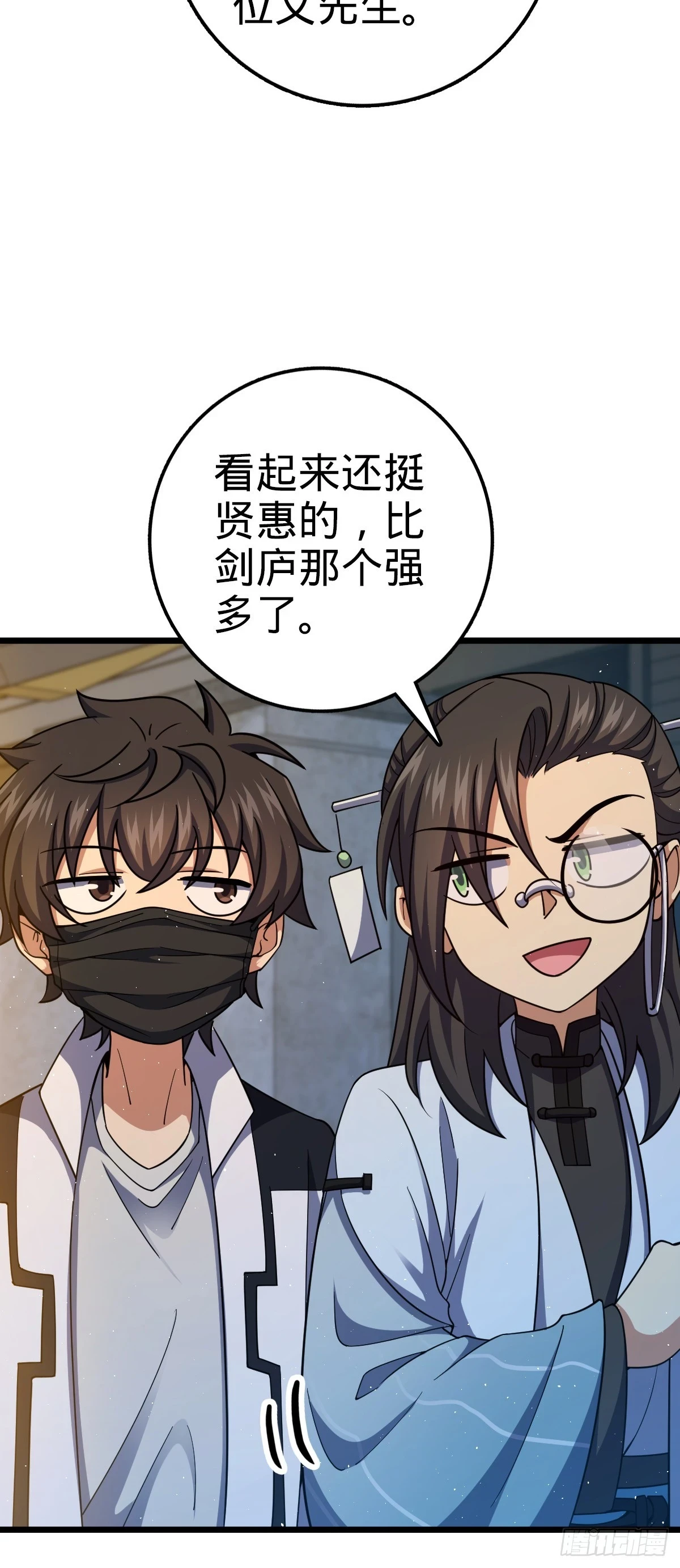 大王饶命漫画,683 叛变了1图