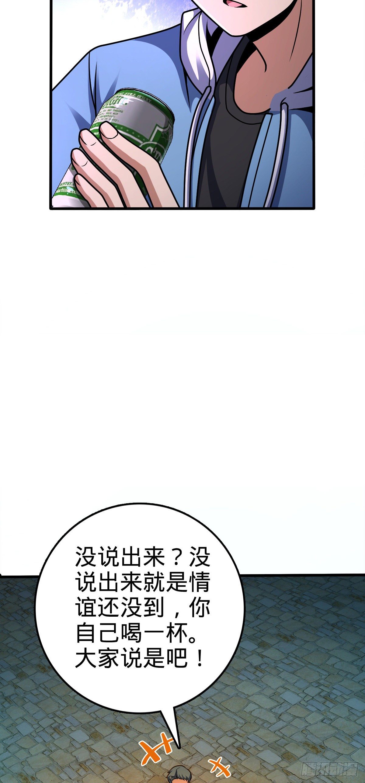 大王饶命漫画,399 反杀2图