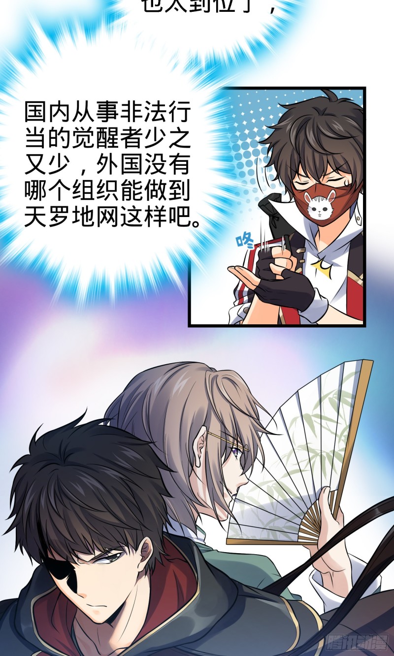 大王饶命漫画,130 把我的东西拿出来2图