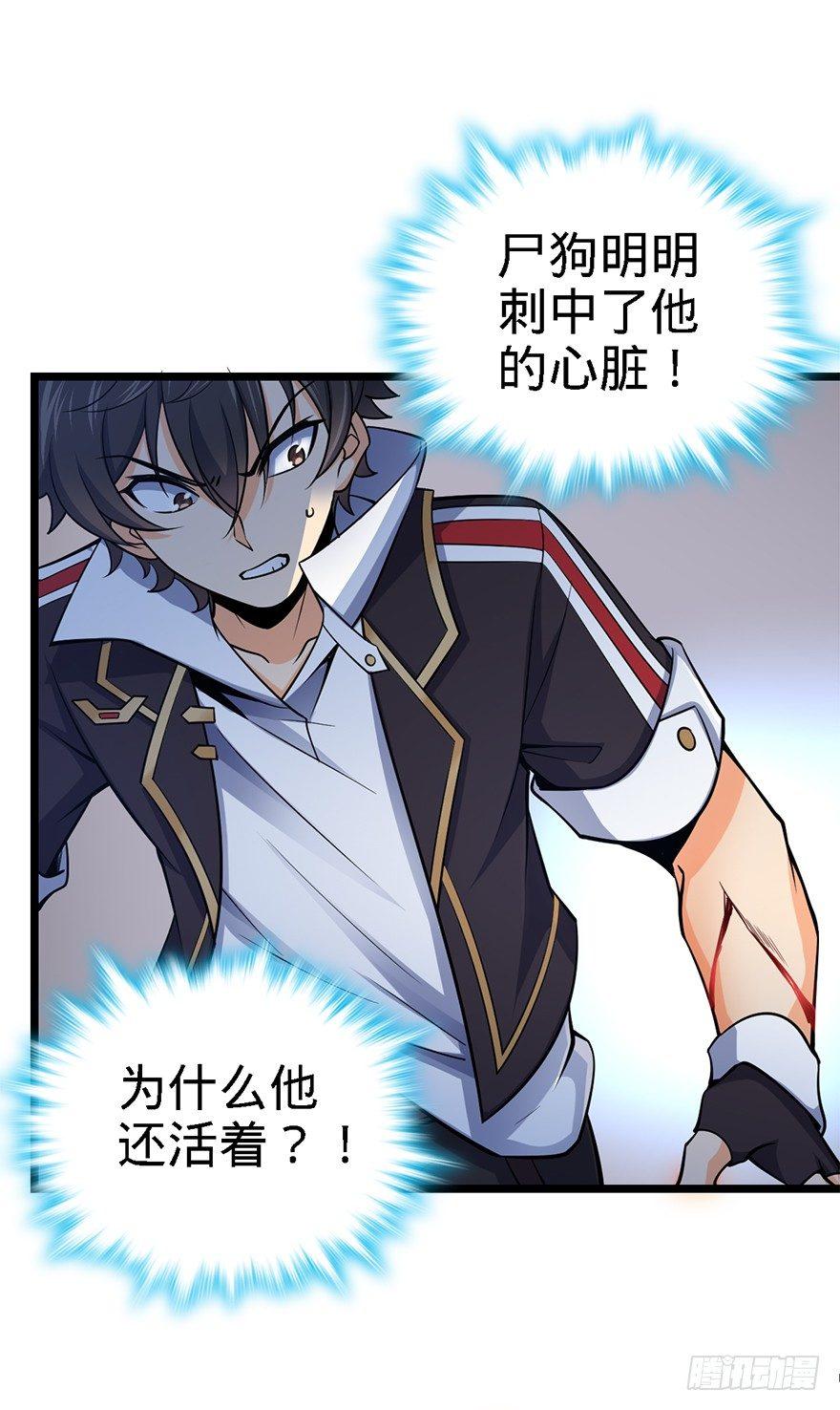 大王饶命漫画,36 干掉你很容易~2图
