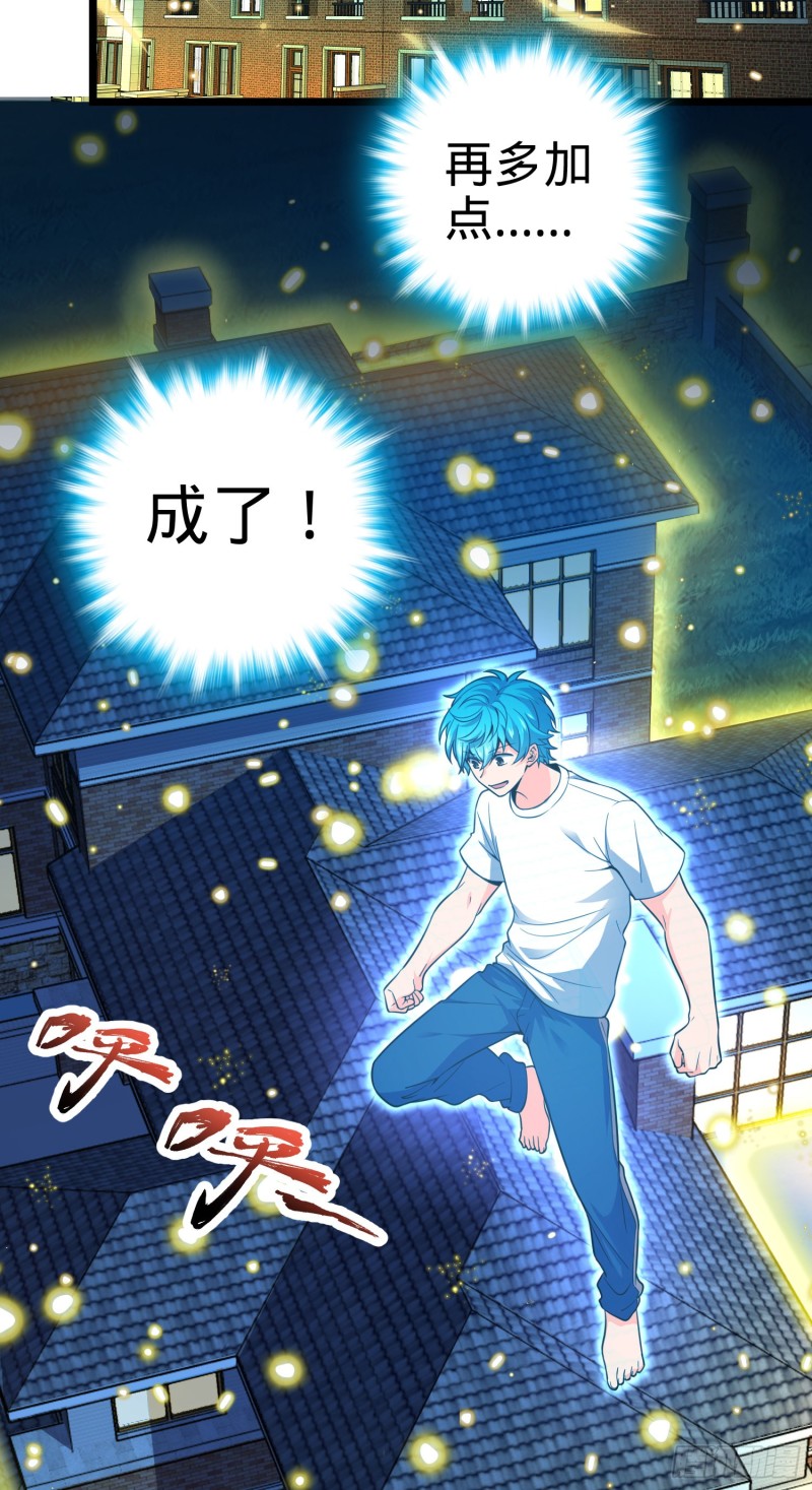 大王饶命漫画,109 调集灵气2图