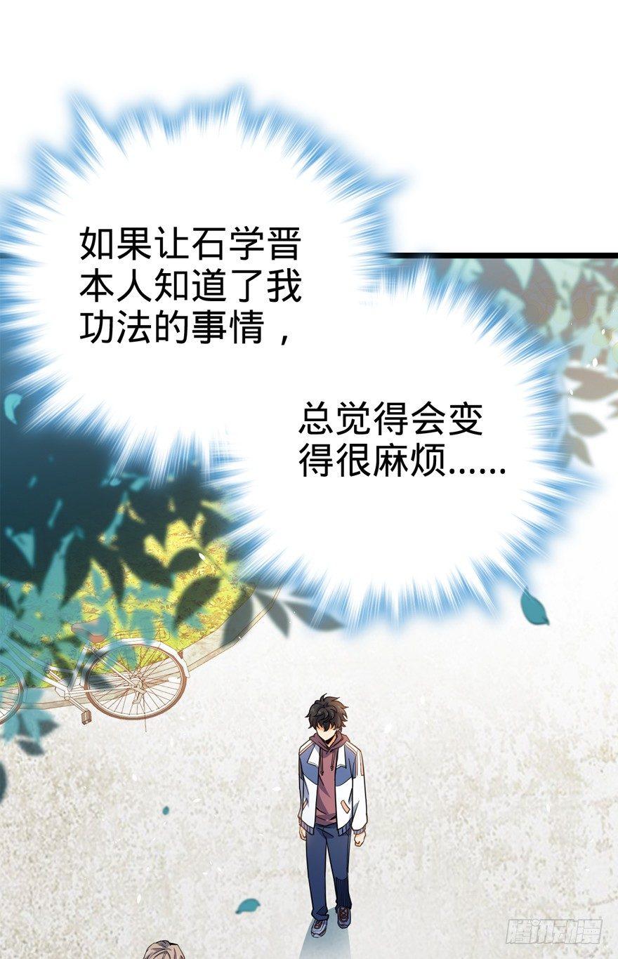 大王饶命漫画,20 到底是什么资质？2图