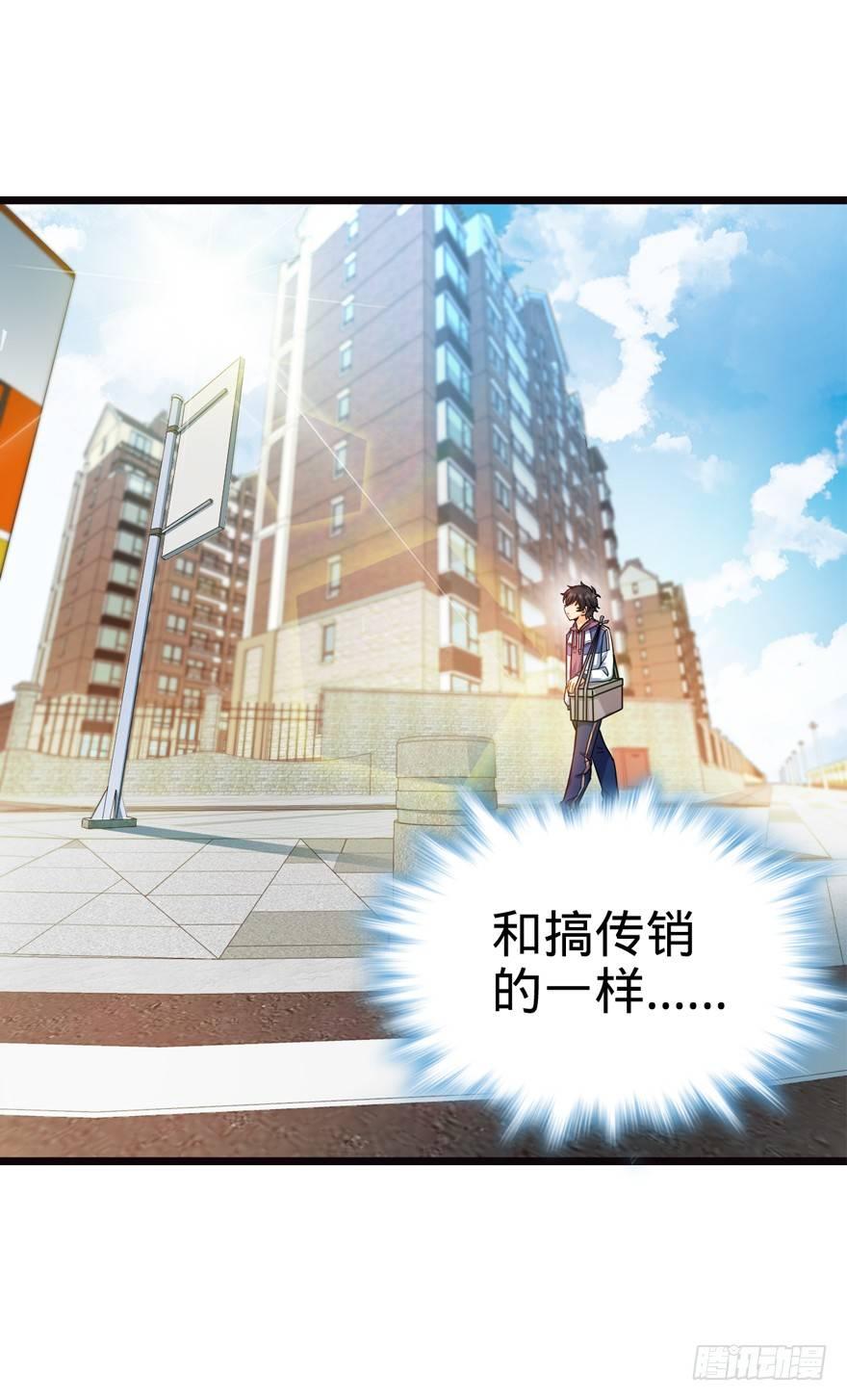 大王饶命漫画,16 少年，学剑吗？1图