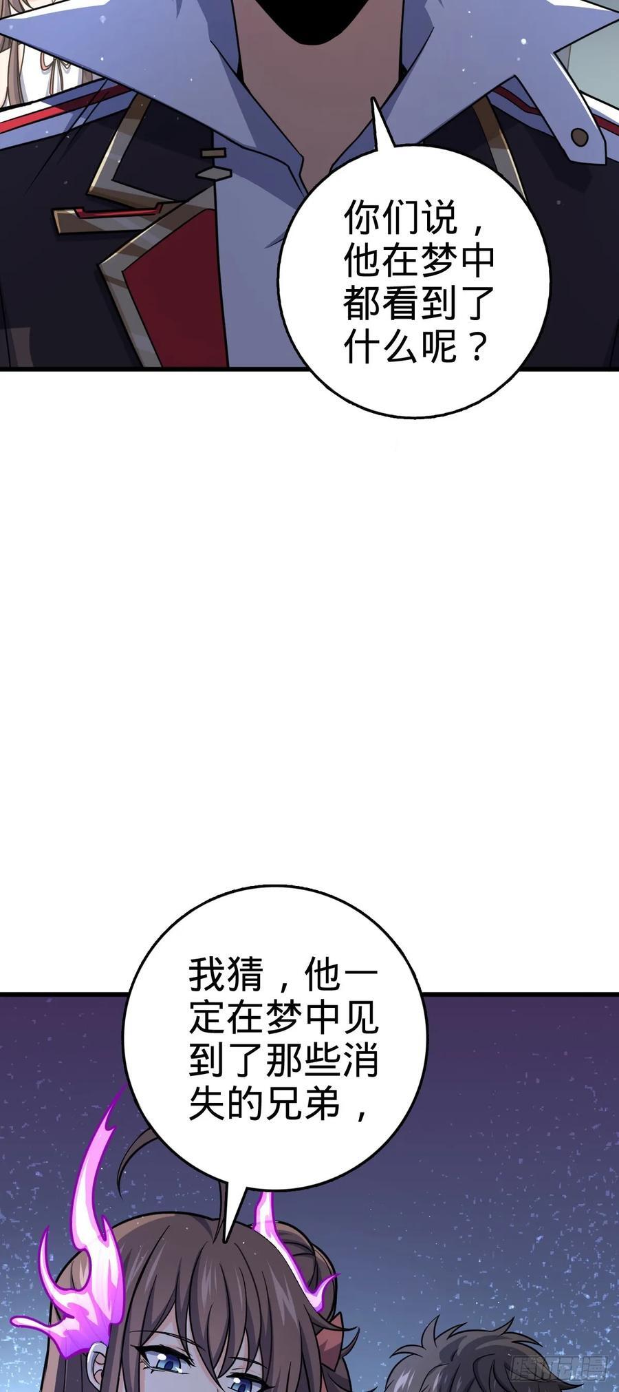 大王饶命顶点漫画,824 单打独斗2图