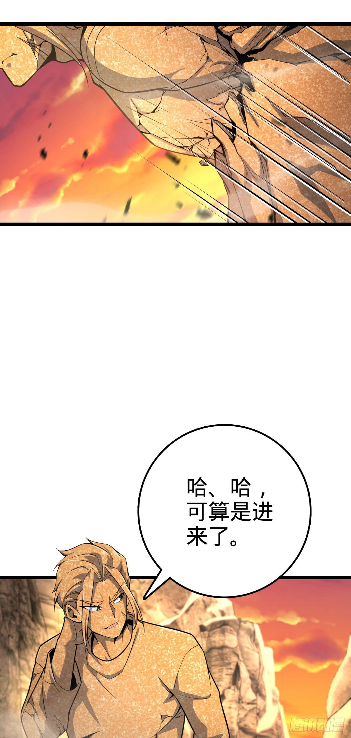 大王饶命顶点漫画,440 学院大比1图