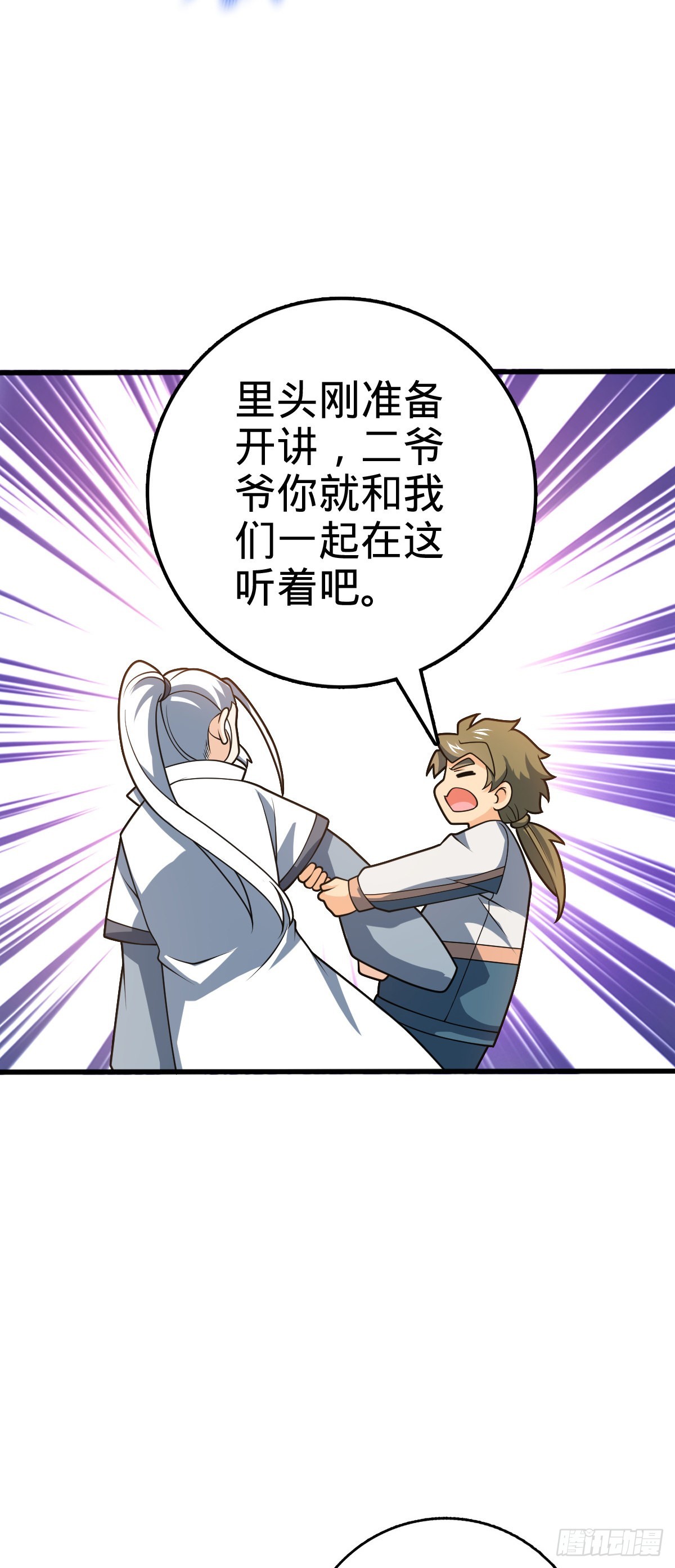 大王饶命漫画,603 入定1图