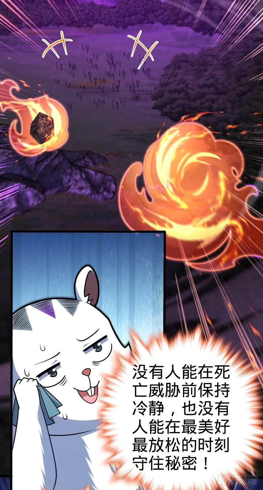大王饶命漫画,716 入梦2图