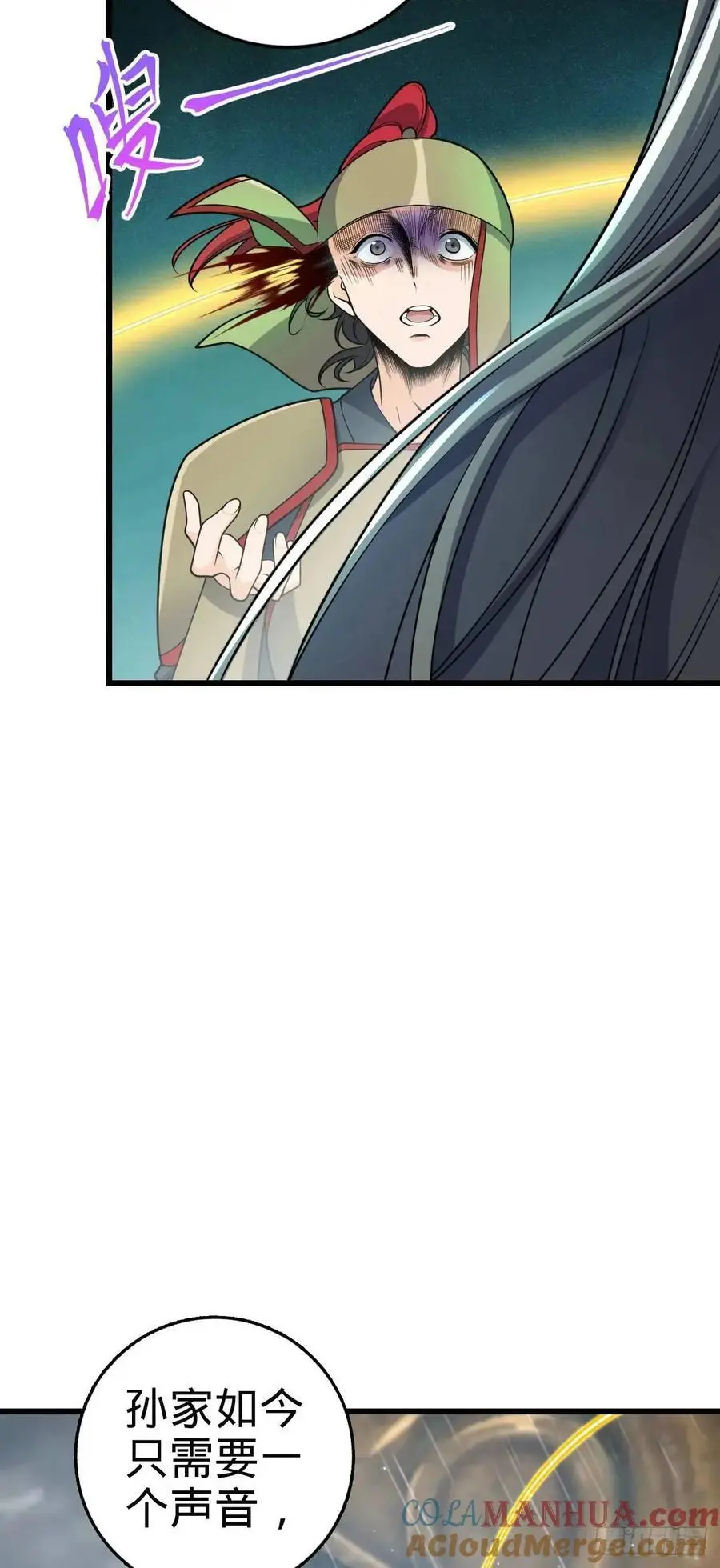 大王饶命漫画,862 大战将起2图