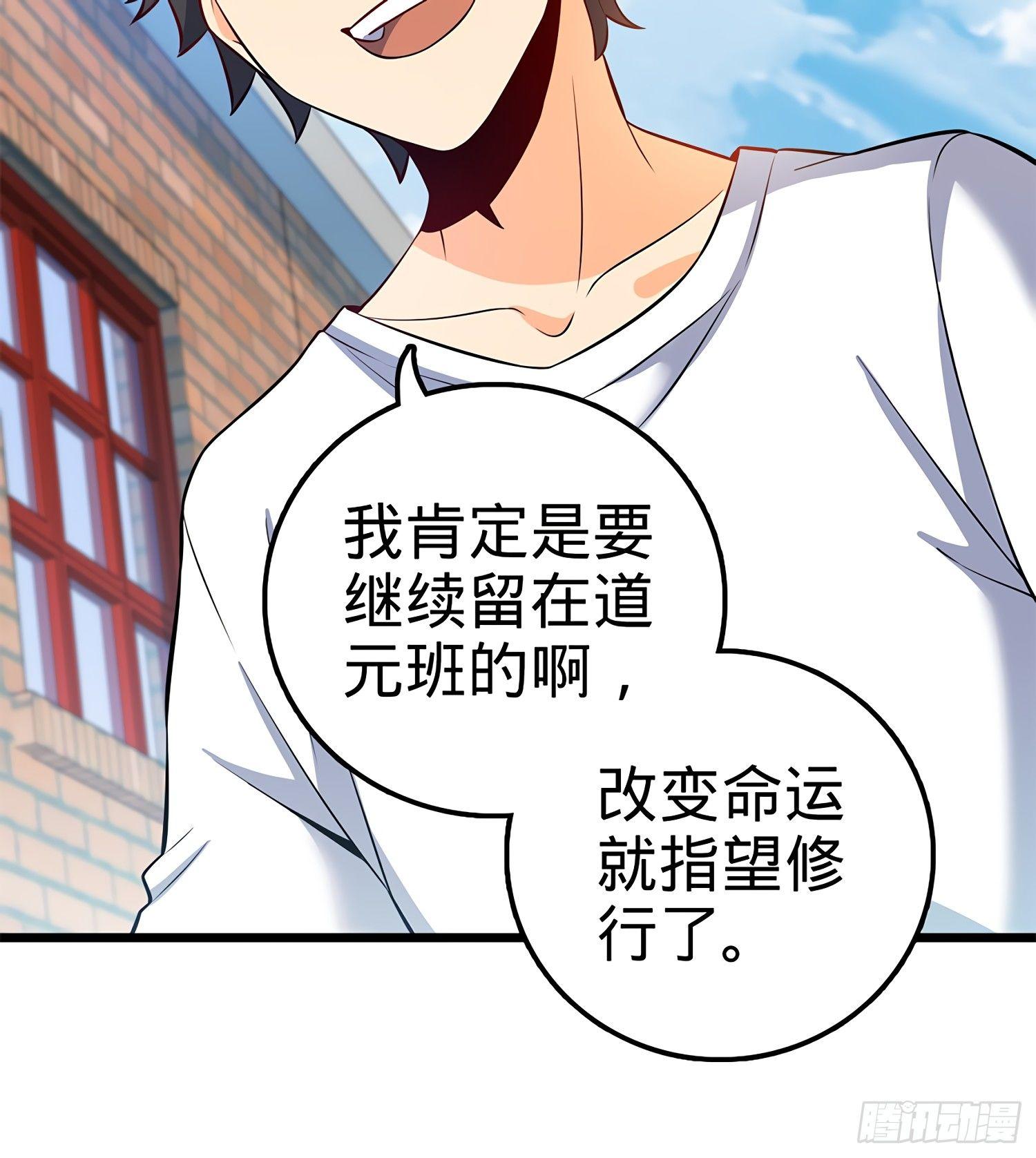 大王饶命漫画,53 吕小鱼不想上学！2图