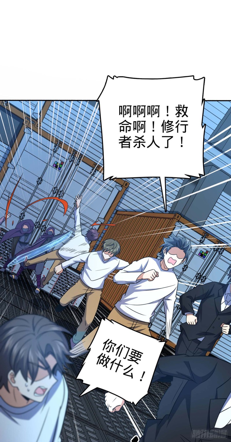 大王饶命漫画,244 栗山云背锅2图