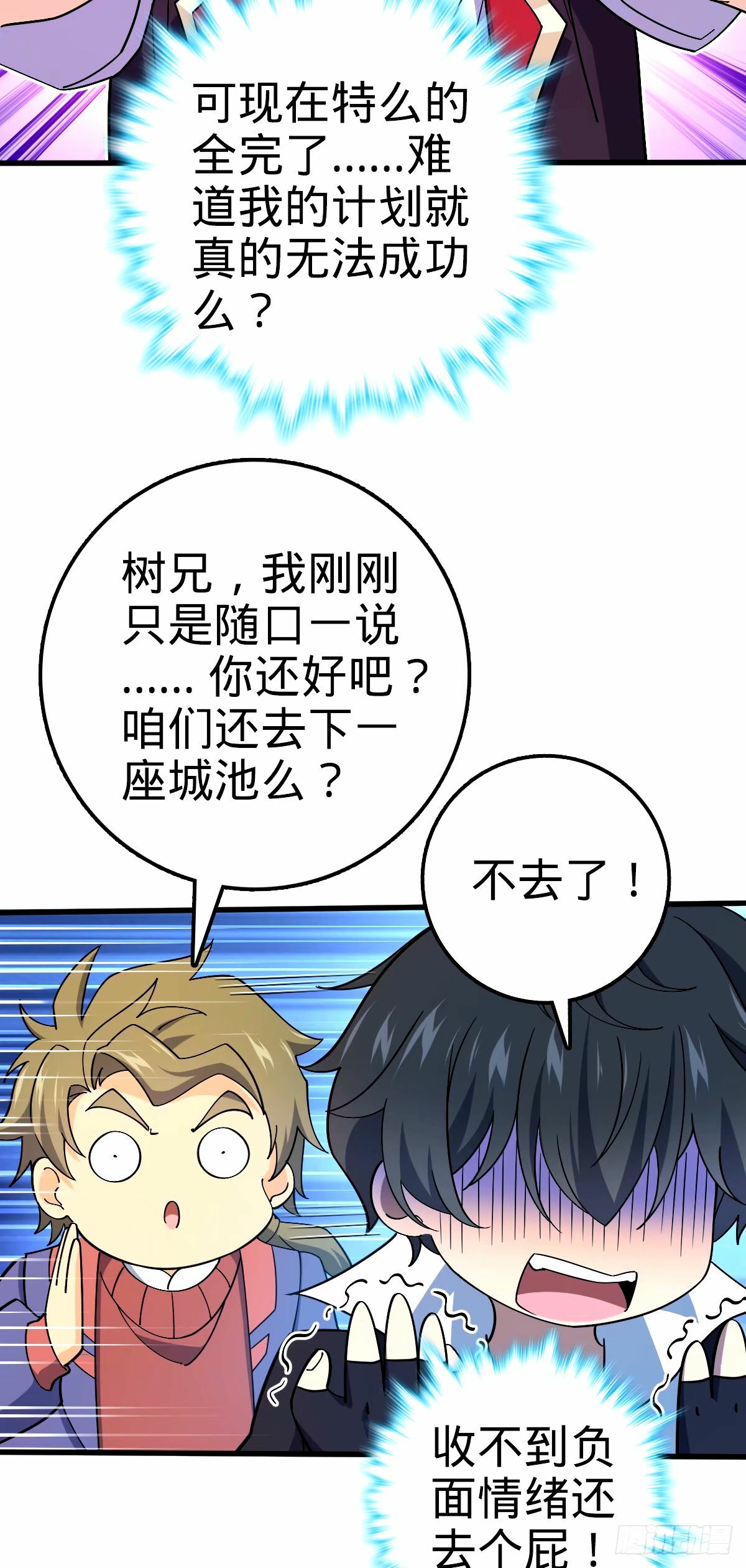 大王饶命漫画,748 寻人2图