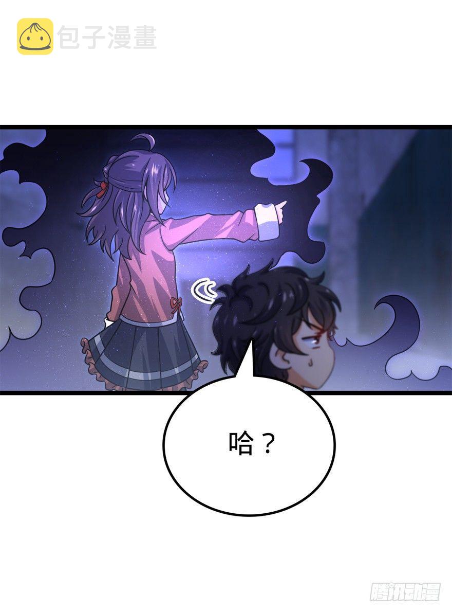 大王饶命漫画,24 猪，快跟我回家~2图