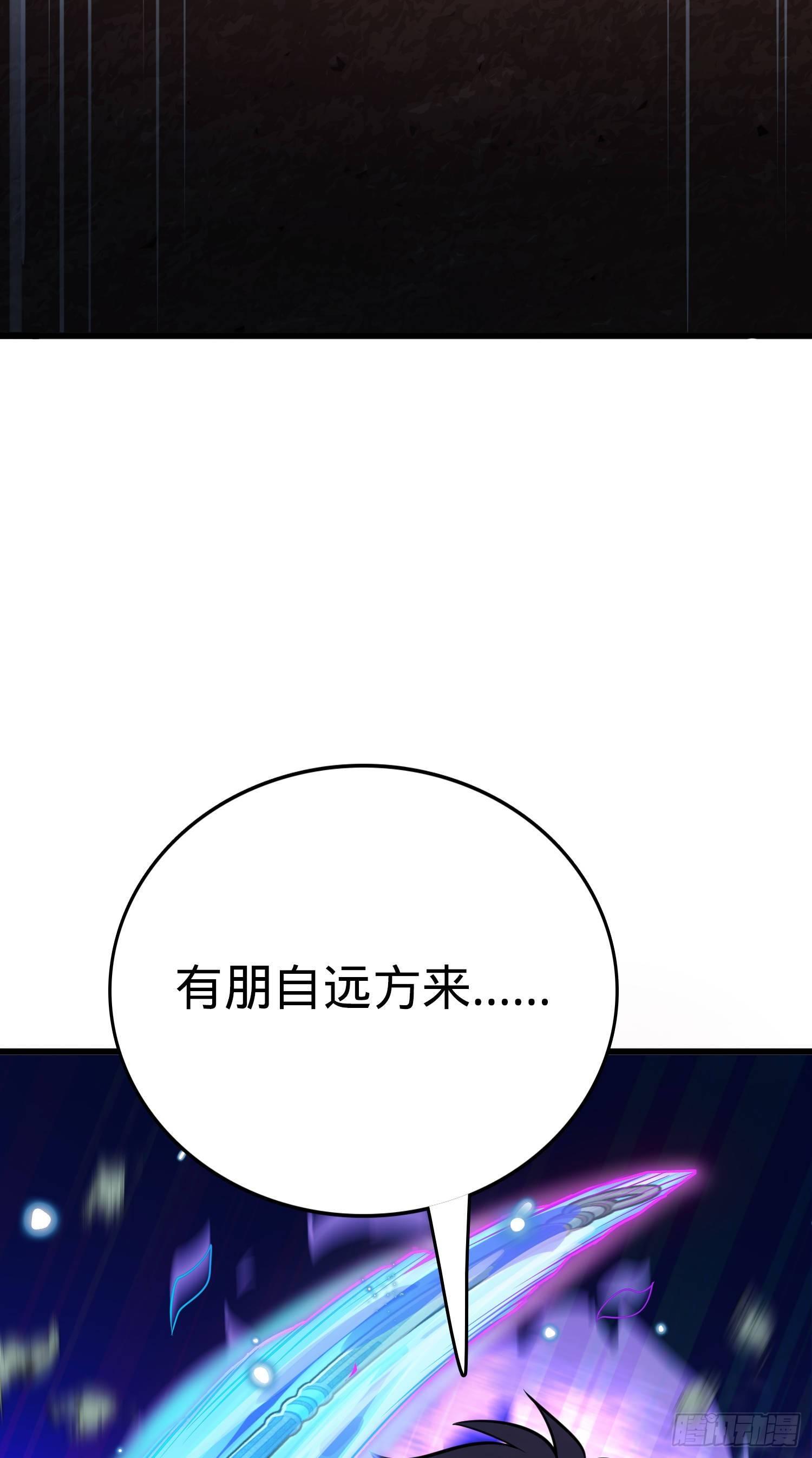 大王饶命漫画,89 愤怒之魄，伏矢！2图