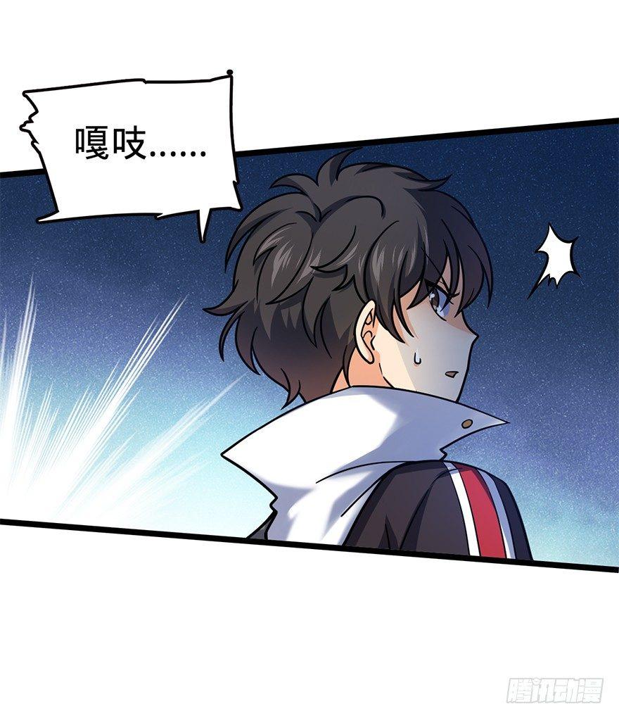大王饶命等级划分漫画,33 果子是本凶许的！1图
