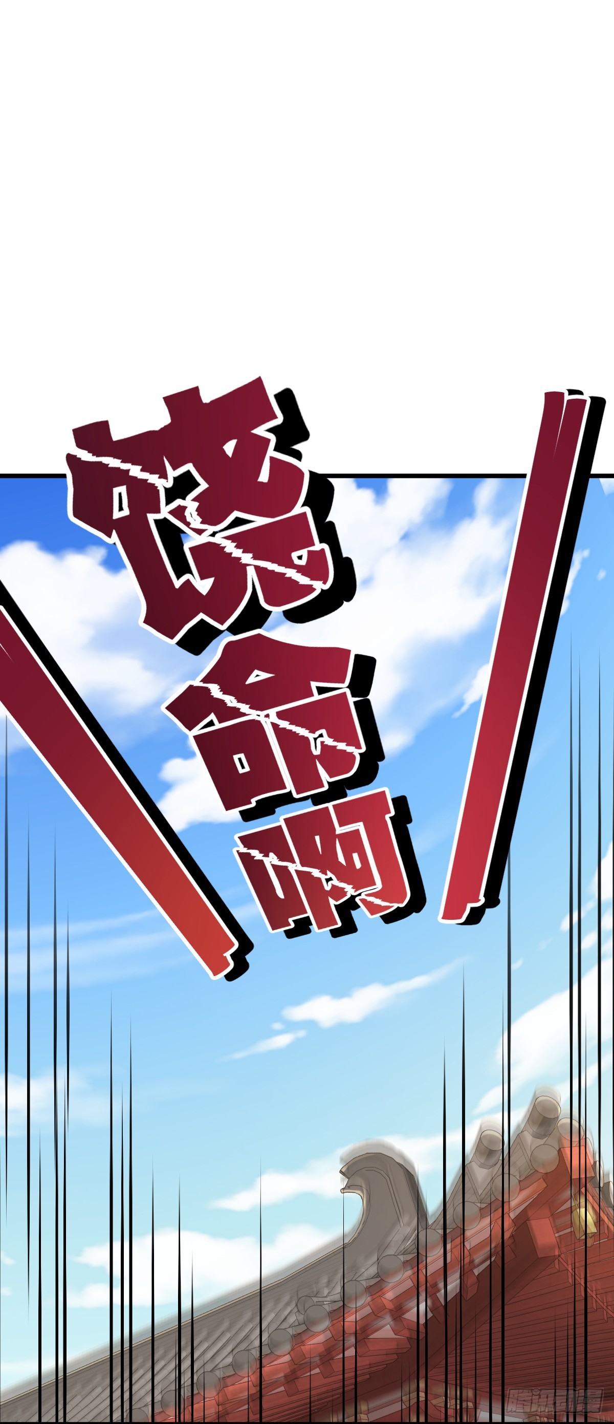 大王饶命漫画,618 剑庐大师兄2图