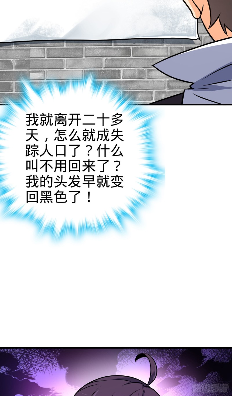 大王饶命漫画,132 具现安东尼1图