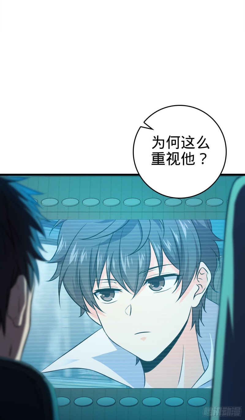大王饶命漫画,115 俱乐部2图