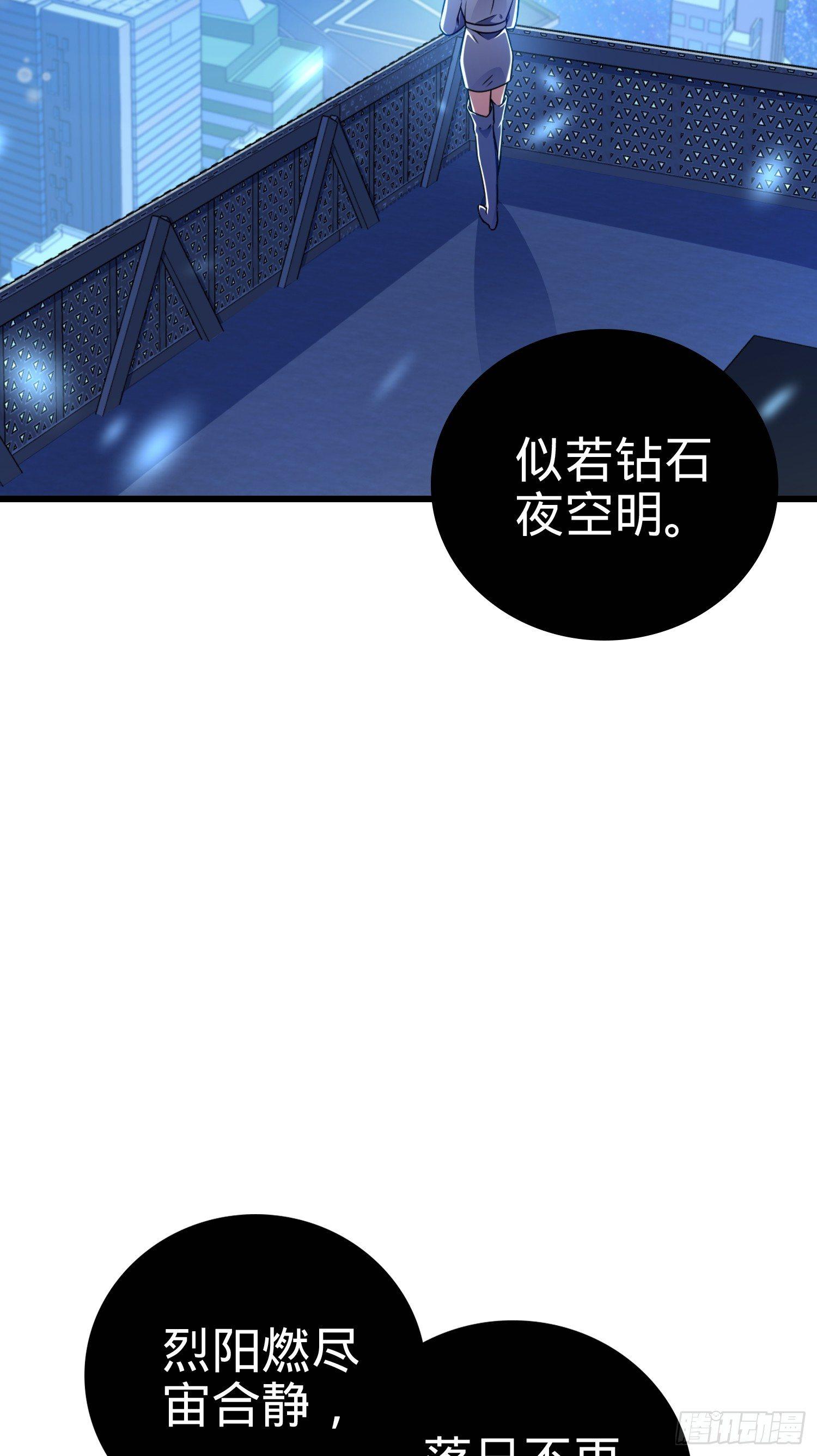 大王饶命漫画,番外1-一切的开始（上）1图