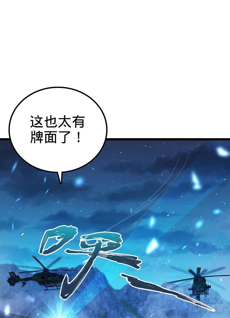 大王饶命漫画,31 我的好班长~1图