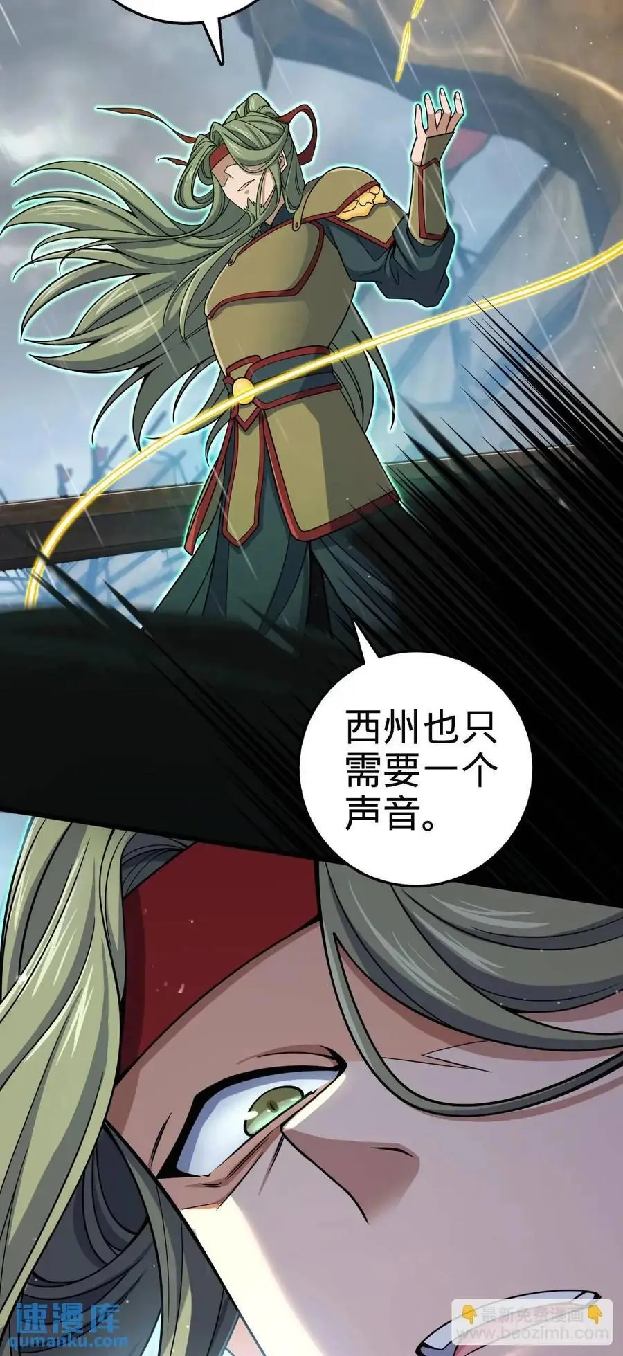 大王饶命漫画,862 大战将起1图