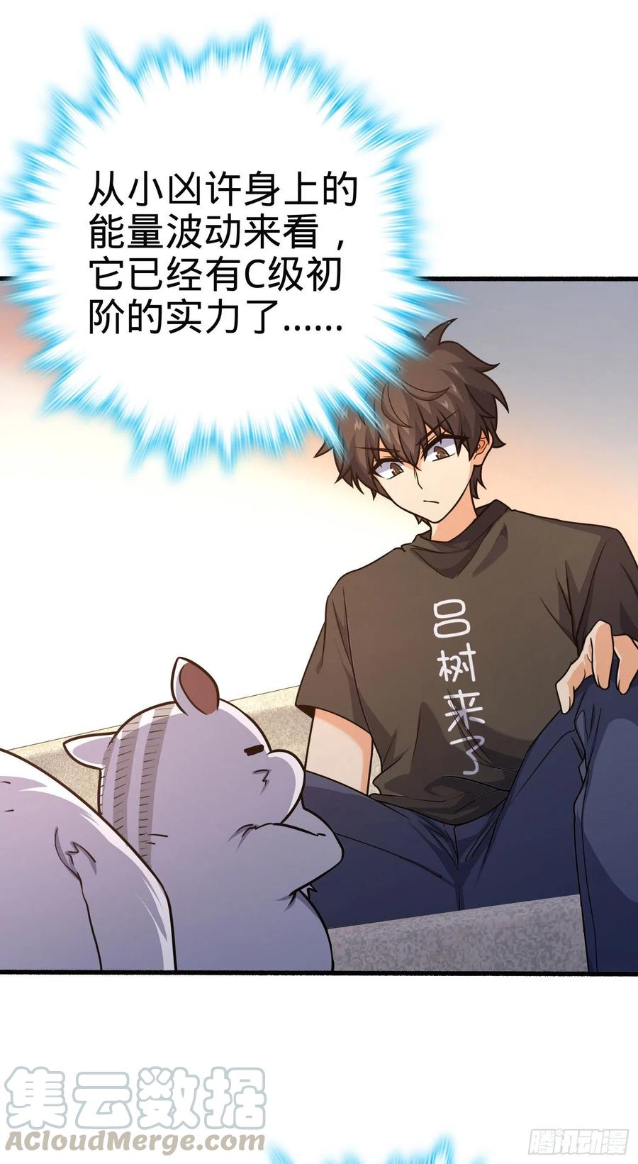 大王饶命漫画,255 治安队员小凶许2图