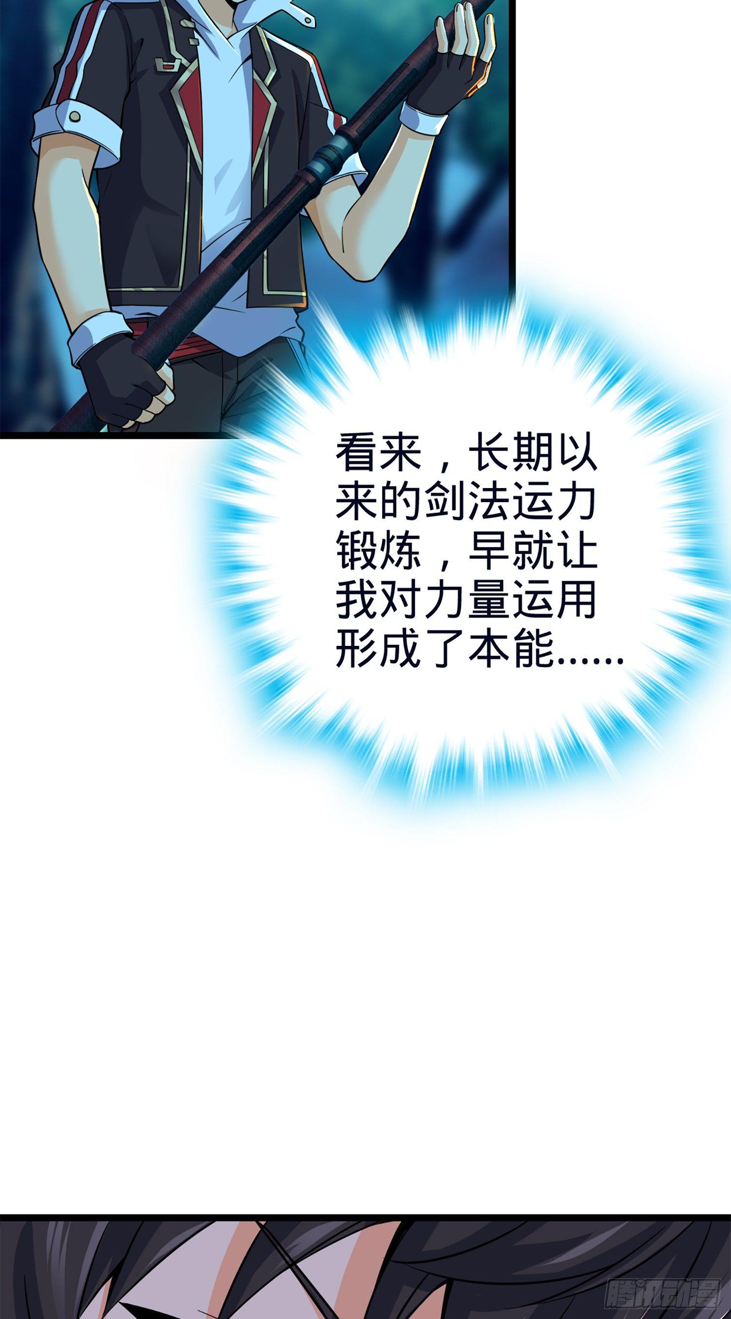 大王饶命漫画,77 可怜的小动物们1图