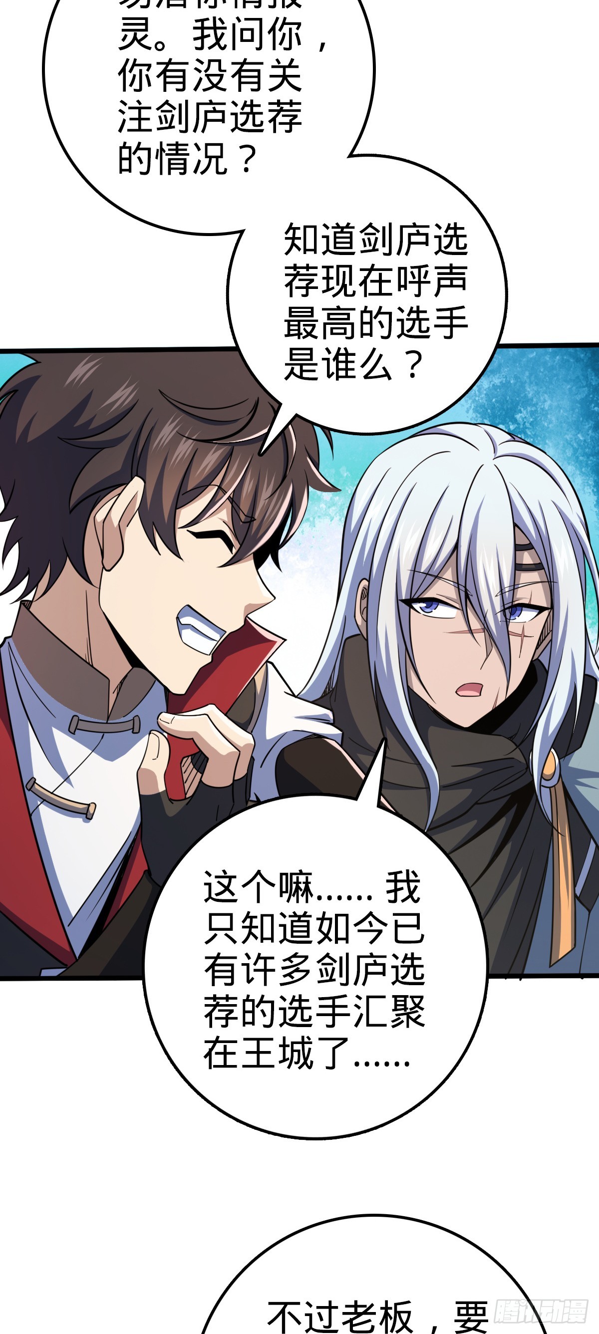 大王饶命漫画,608 选荐排行榜！2图