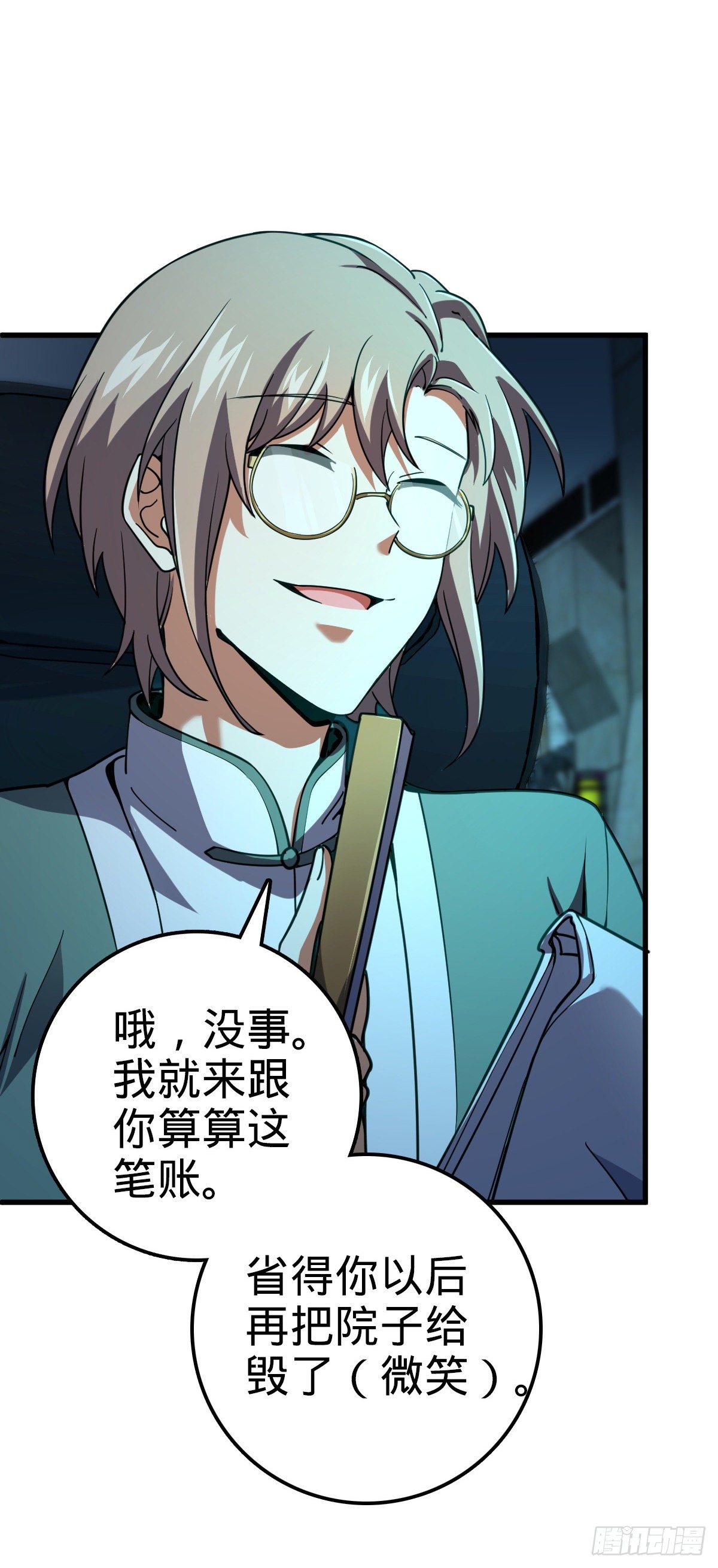 大王饶命漫画,429 重重阴谋1图