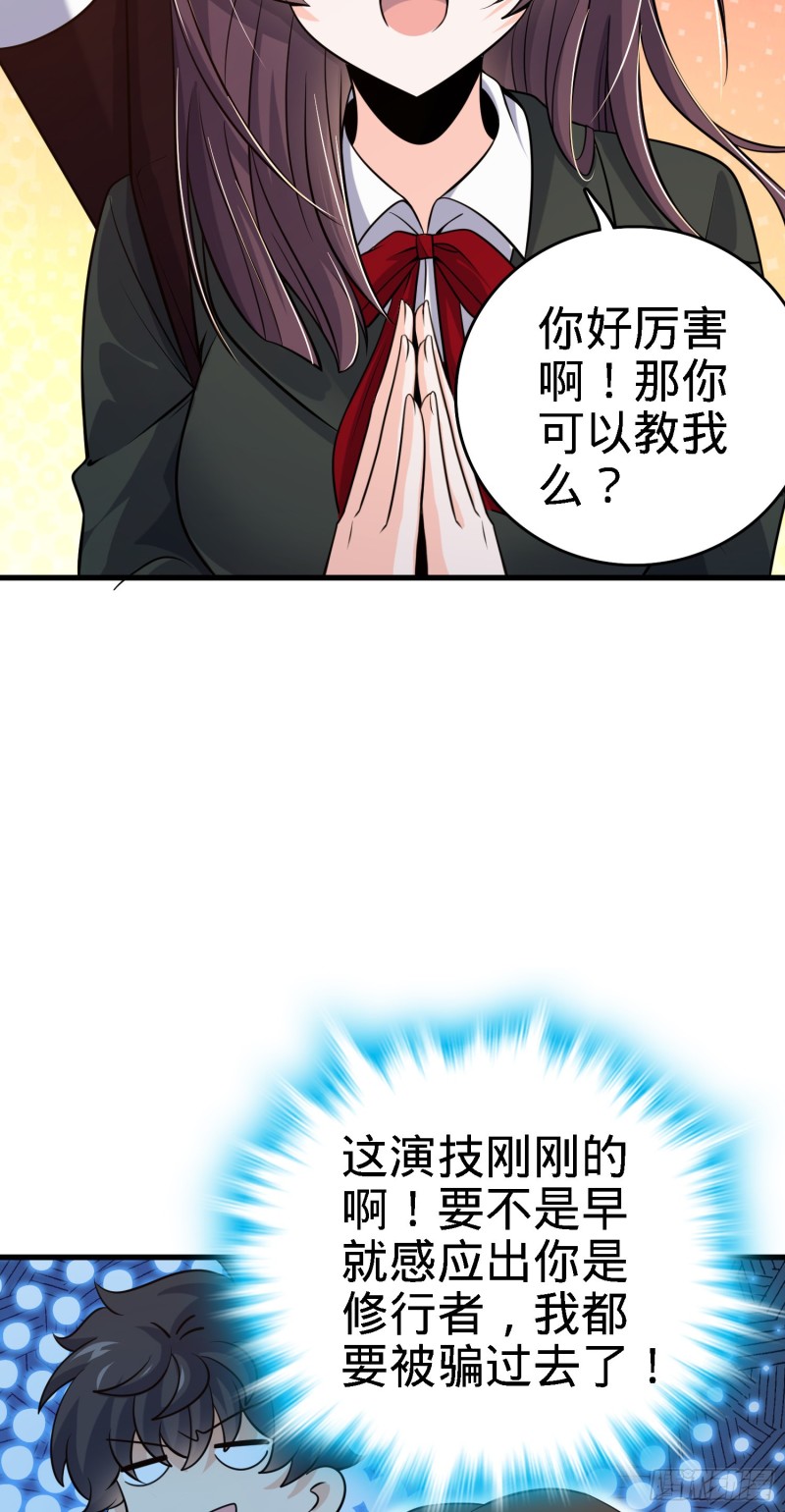 大王饶命漫画,216 肮脏的金钱交易1图