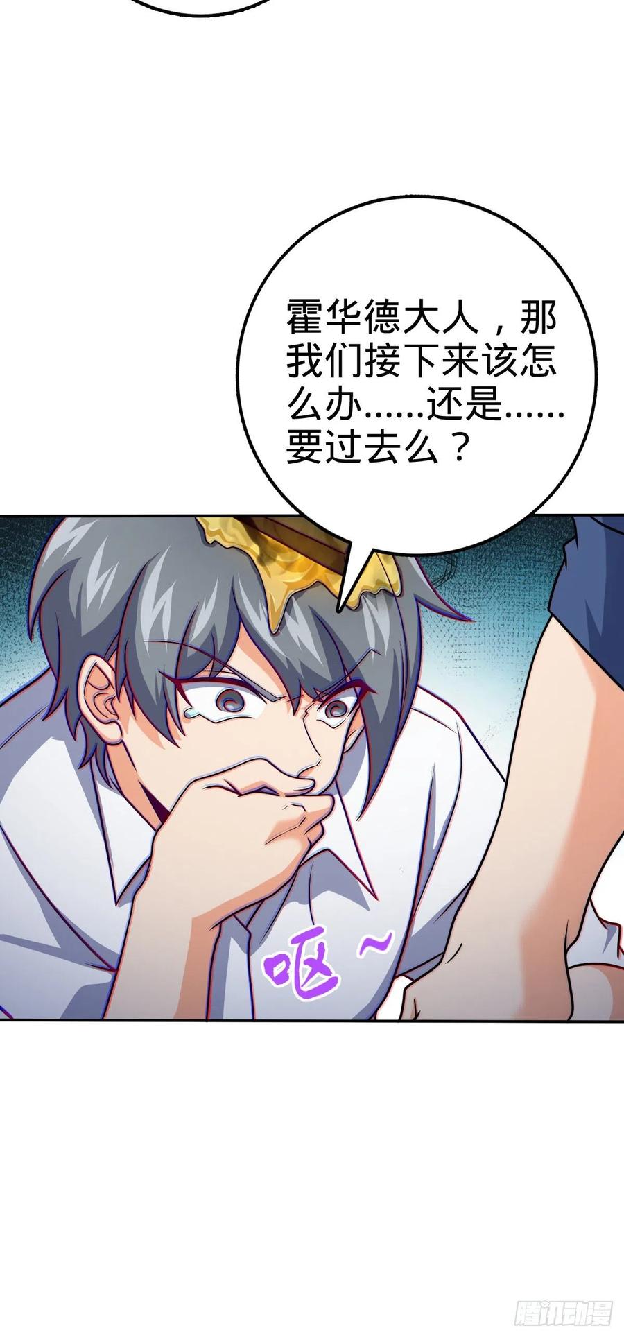 大王饶命漫画,322 深夜敌袭2图