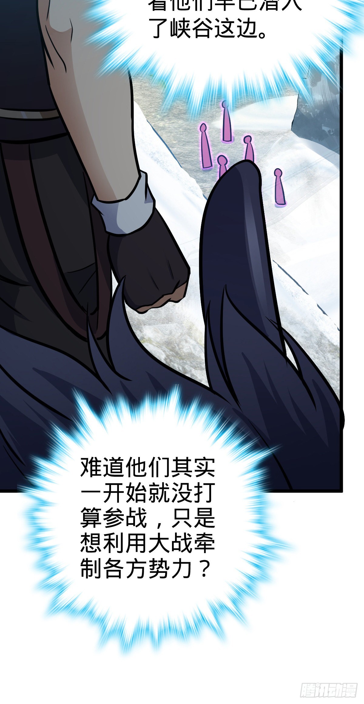 大王饶命漫画,490 造梦者1图