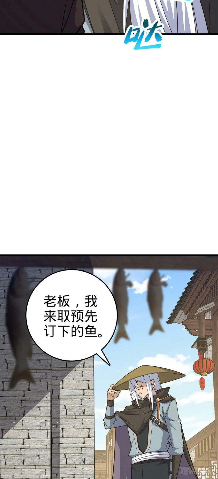 大王饶命漫画,790 长驱直入1图