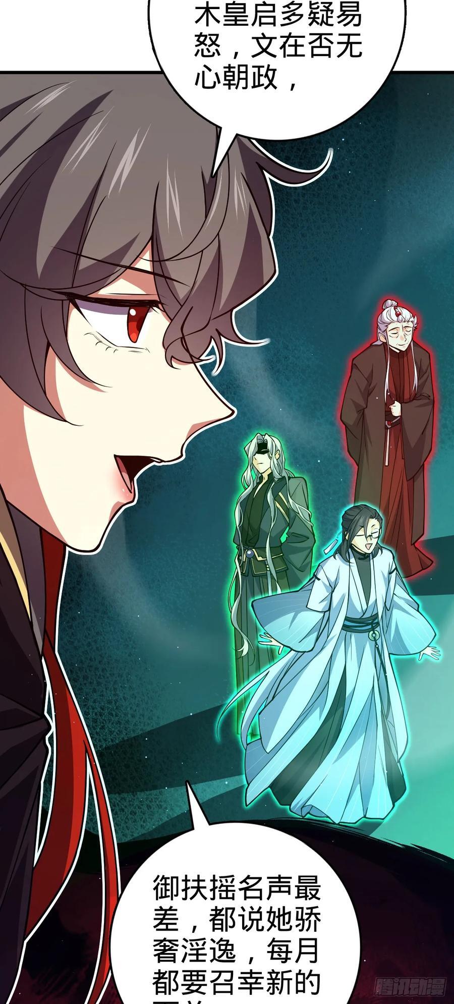 大王饶命等级划分漫画,826 明月晔的下落1图