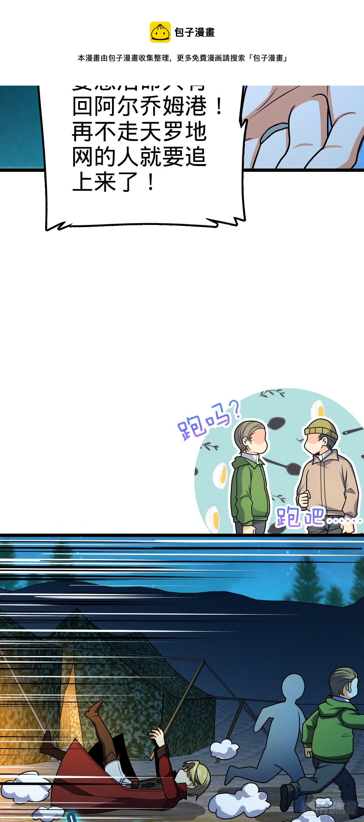 大王饶命漫画,458 傀儡师之谜1图