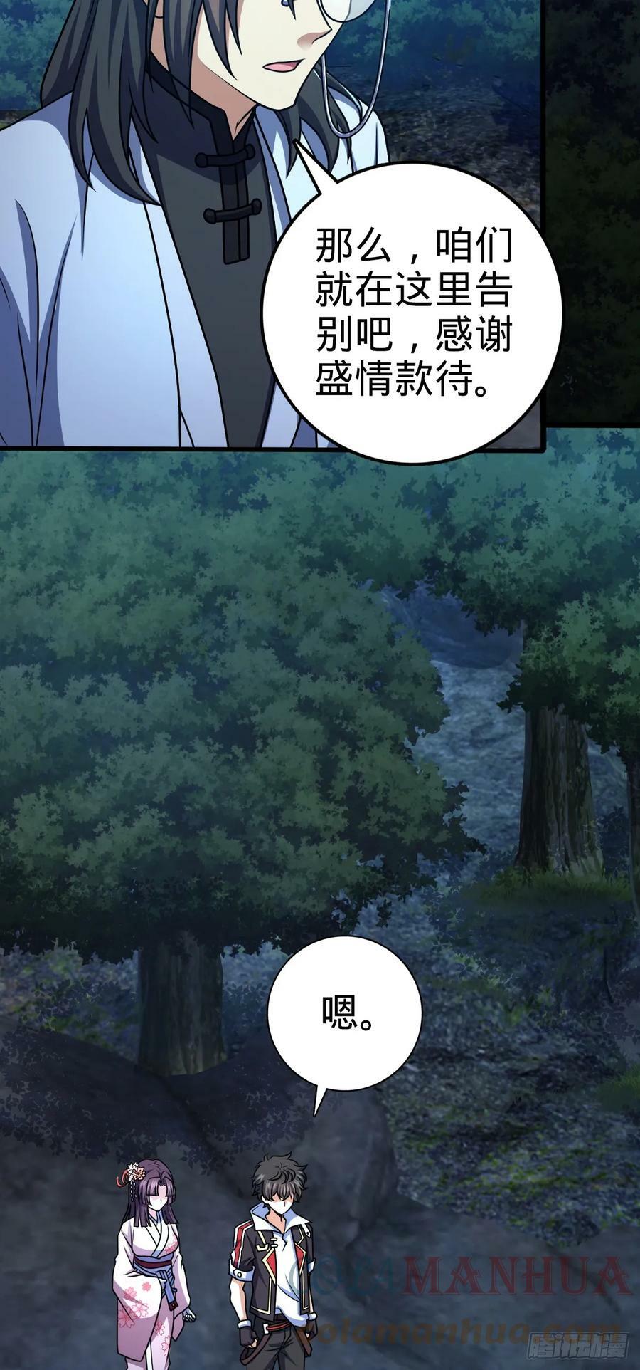 大王饶命漫画,693 杀机2图