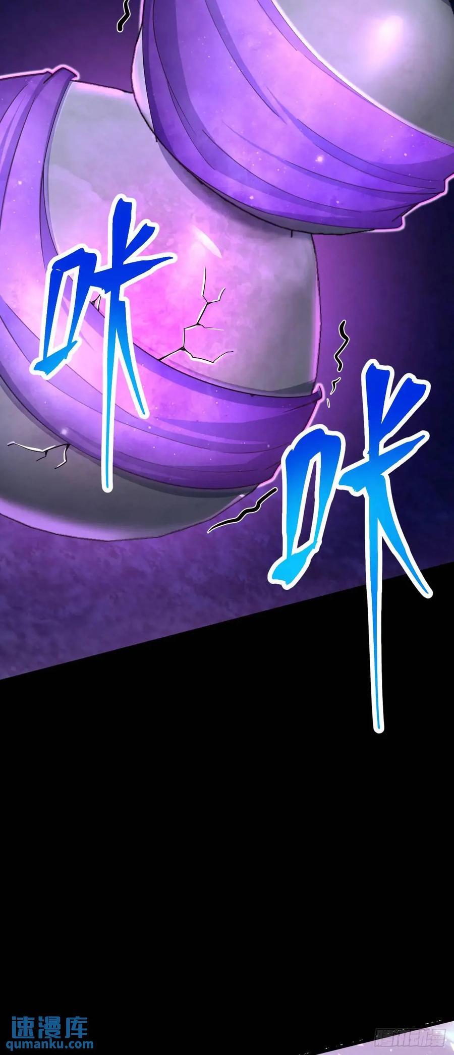 大王饶命等级划分漫画,842 御扶摇的面纱1图