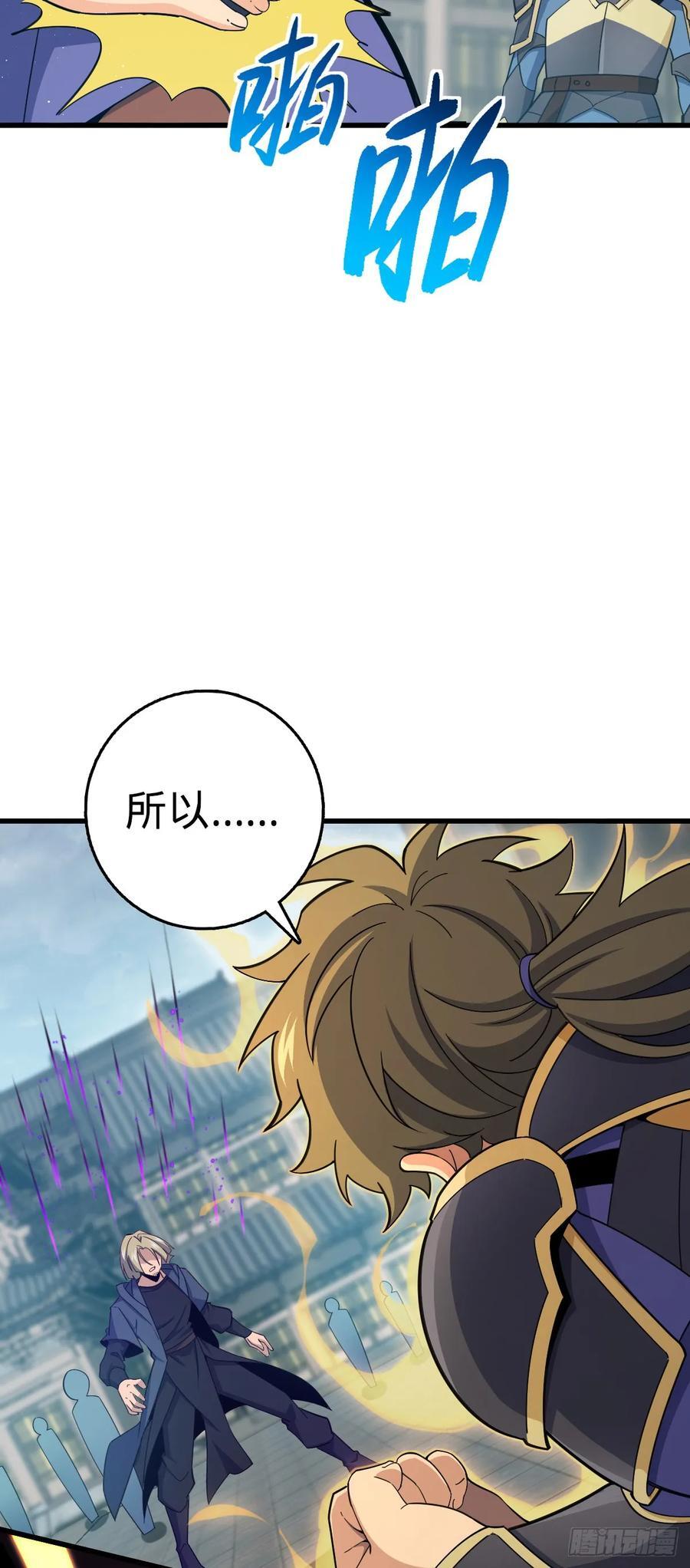 大王饶命漫画,816 被诅咒了？1图