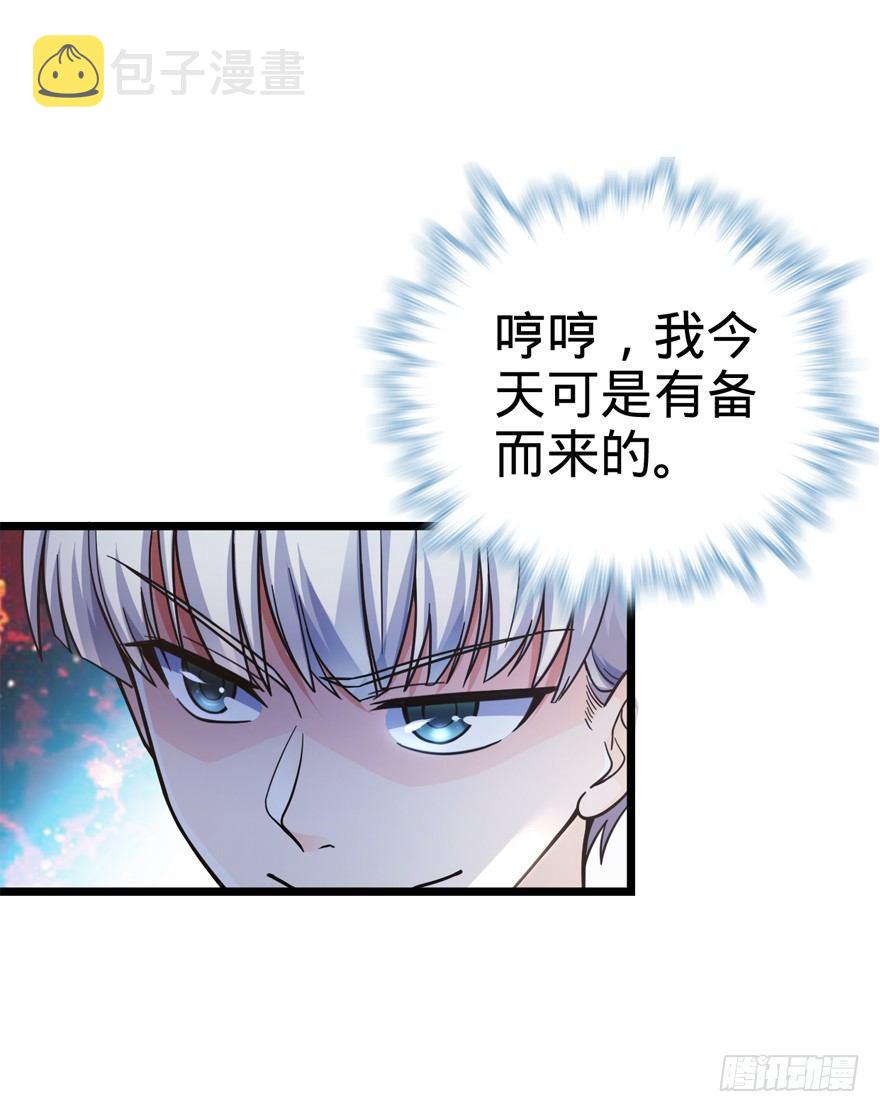 大王饶命漫画,15 又见知微2图