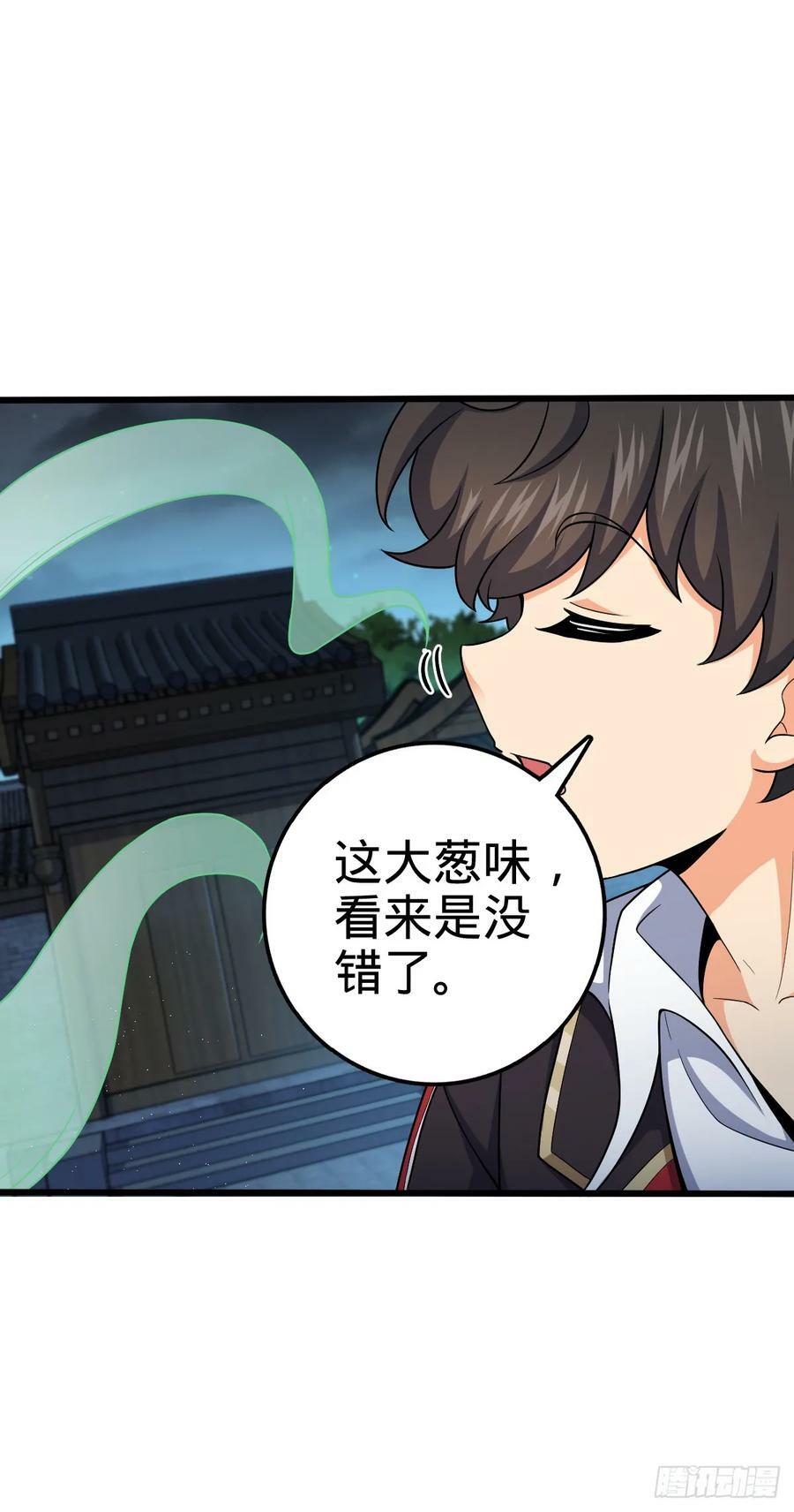 大王饶命漫画,712 遗迹见2图
