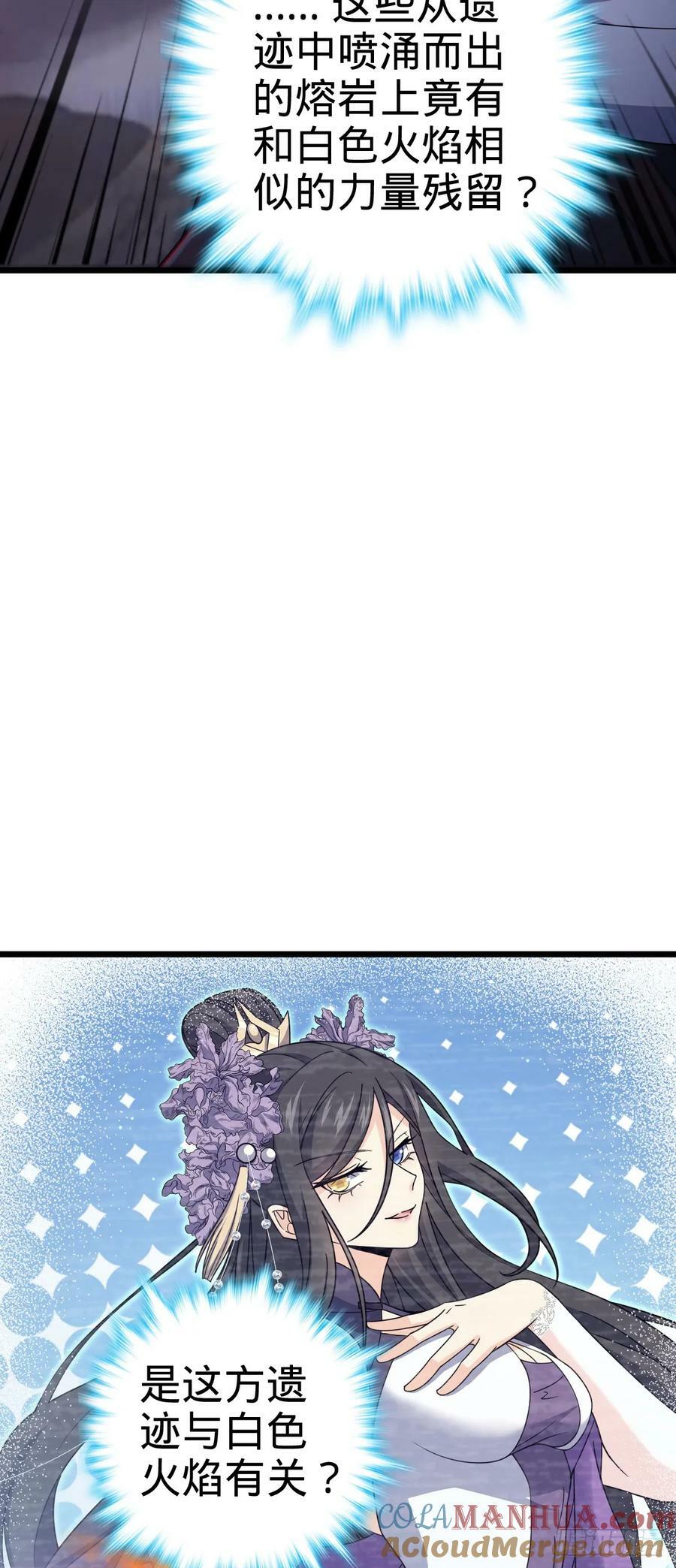 大王饶命漫画,713 暗棋2图