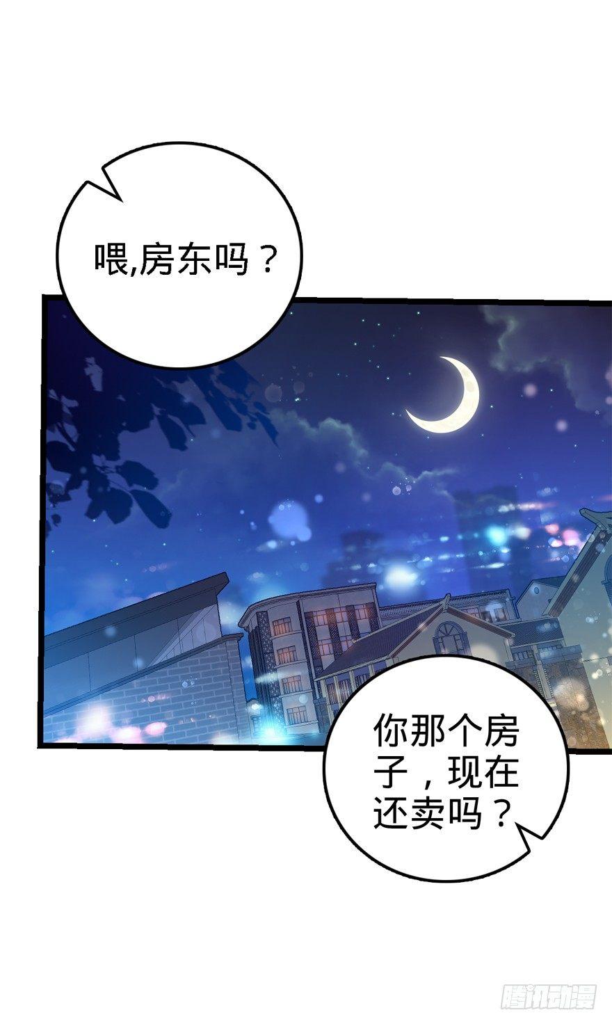 大王饶命漫画,22 发家致富计划通！2图