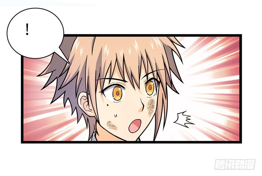 大王饶命漫画,34 神奇项链2图